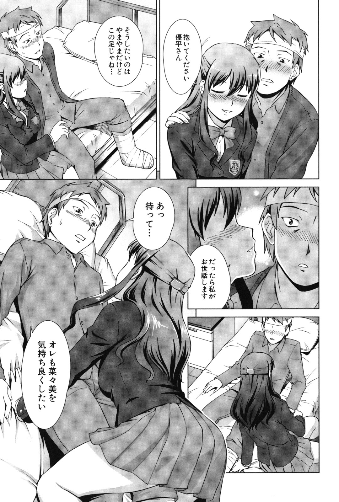 (成年コミック) [しのぎ鋭介] おしかけっ! マイハニー 190/211 