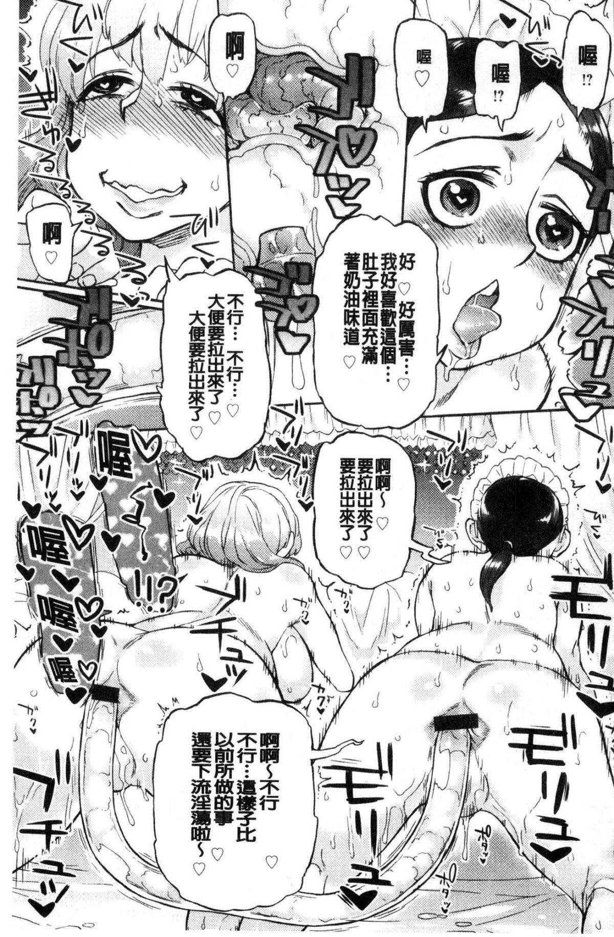 [風的工房][雨山電信] 今宵、好きな穴から 今夜從喜歡的穴開始 104/189 