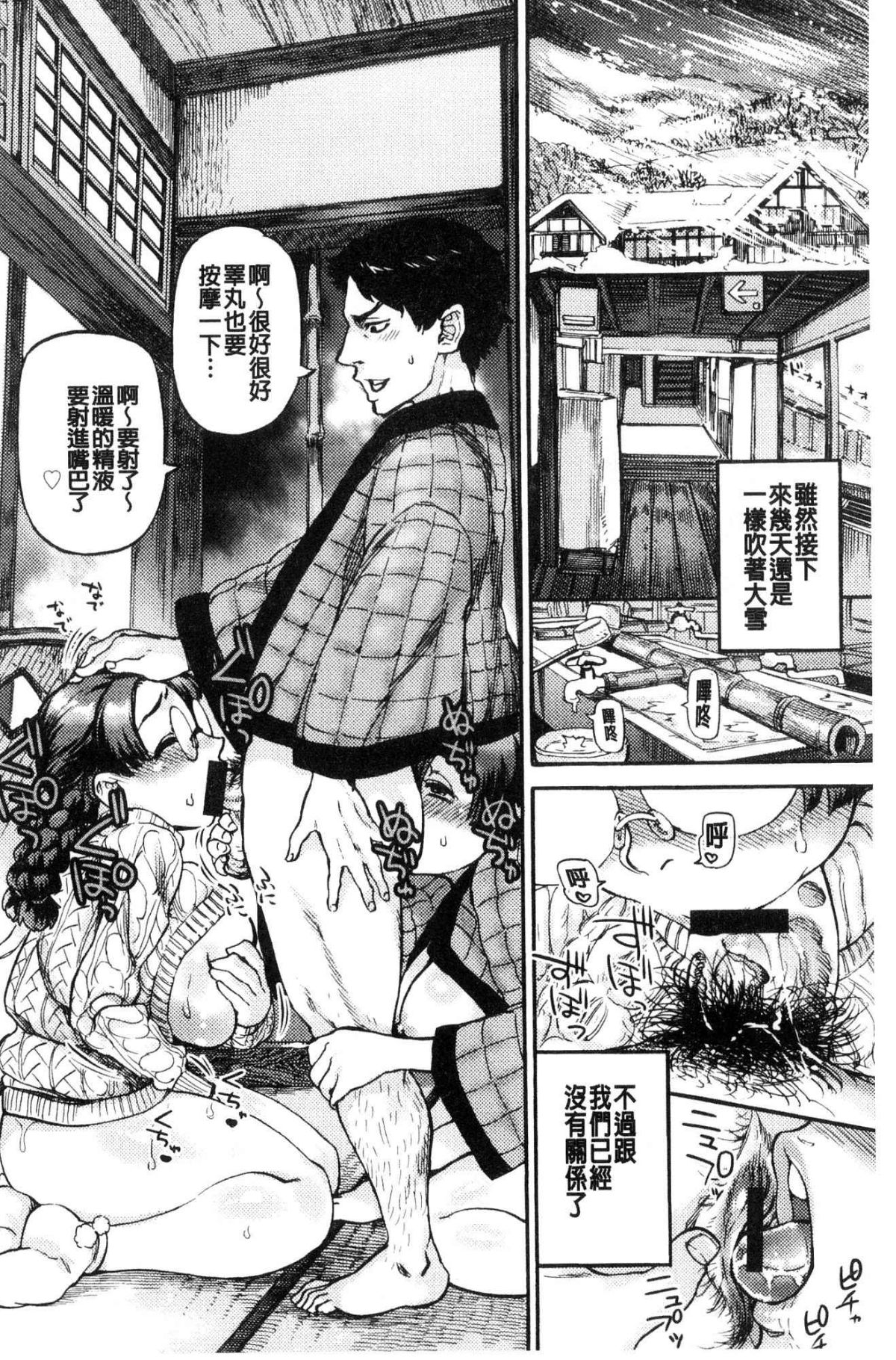 [風的工房][雨山電信] 今宵、好きな穴から 今夜從喜歡的穴開始 137/189 