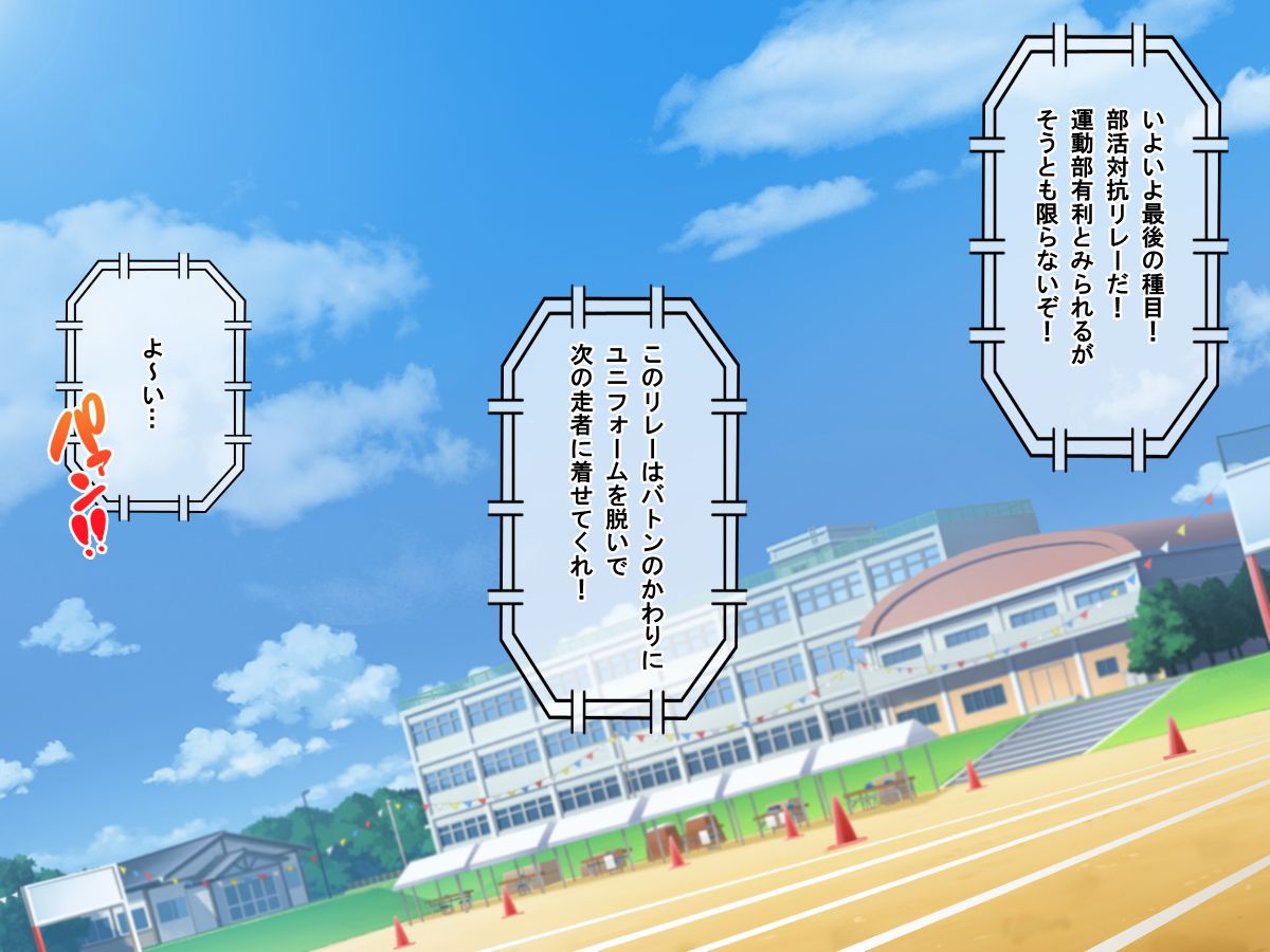(同人CG集) [パンとバタフライ。] 種付けどすけべ運動會！ 104/130 