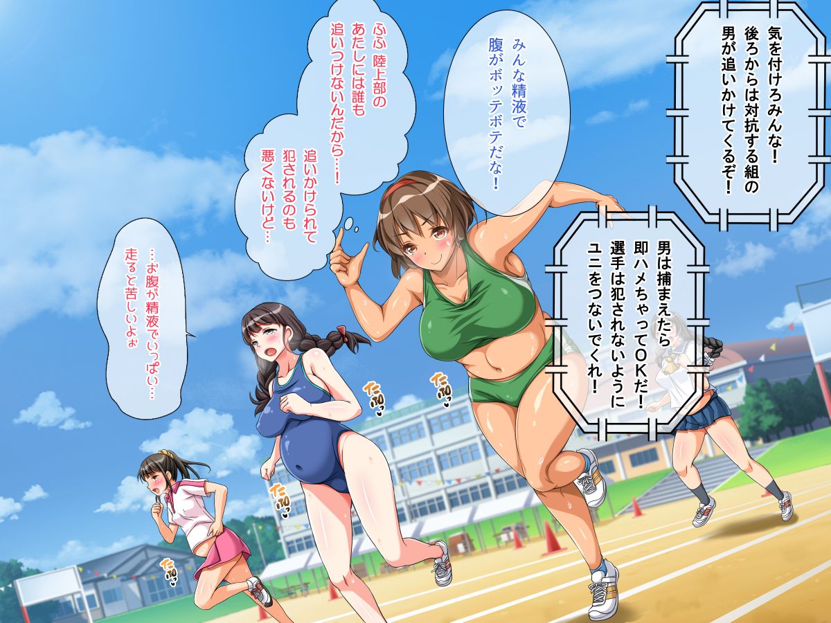 (同人CG集) [パンとバタフライ。] 種付けどすけべ運動會！ 105/130 