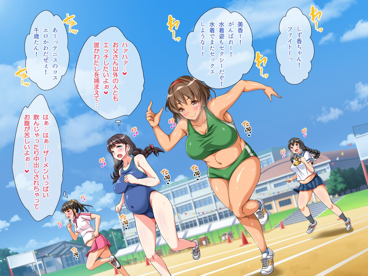 (同人CG集) [パンとバタフライ。] 種付けどすけべ運動會！ 106/130 