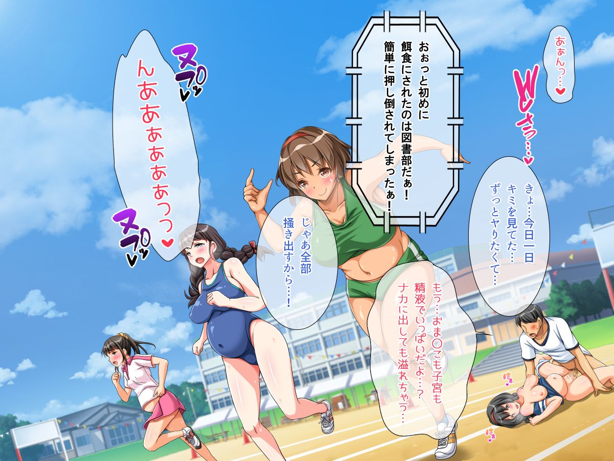 (同人CG集) [パンとバタフライ。] 種付けどすけべ運動會！ 107/130 