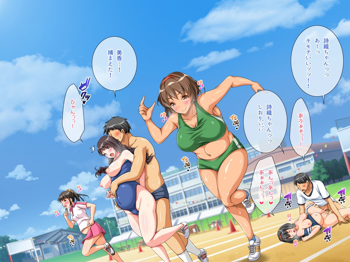 (同人CG集) [パンとバタフライ。] 種付けどすけべ運動會！ 108/130 