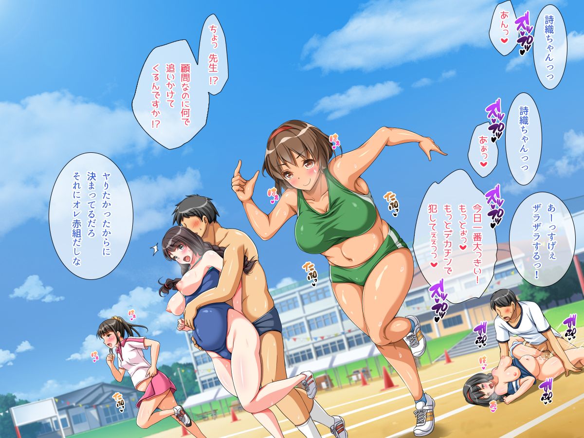 (同人CG集) [パンとバタフライ。] 種付けどすけべ運動會！ 109/130 
