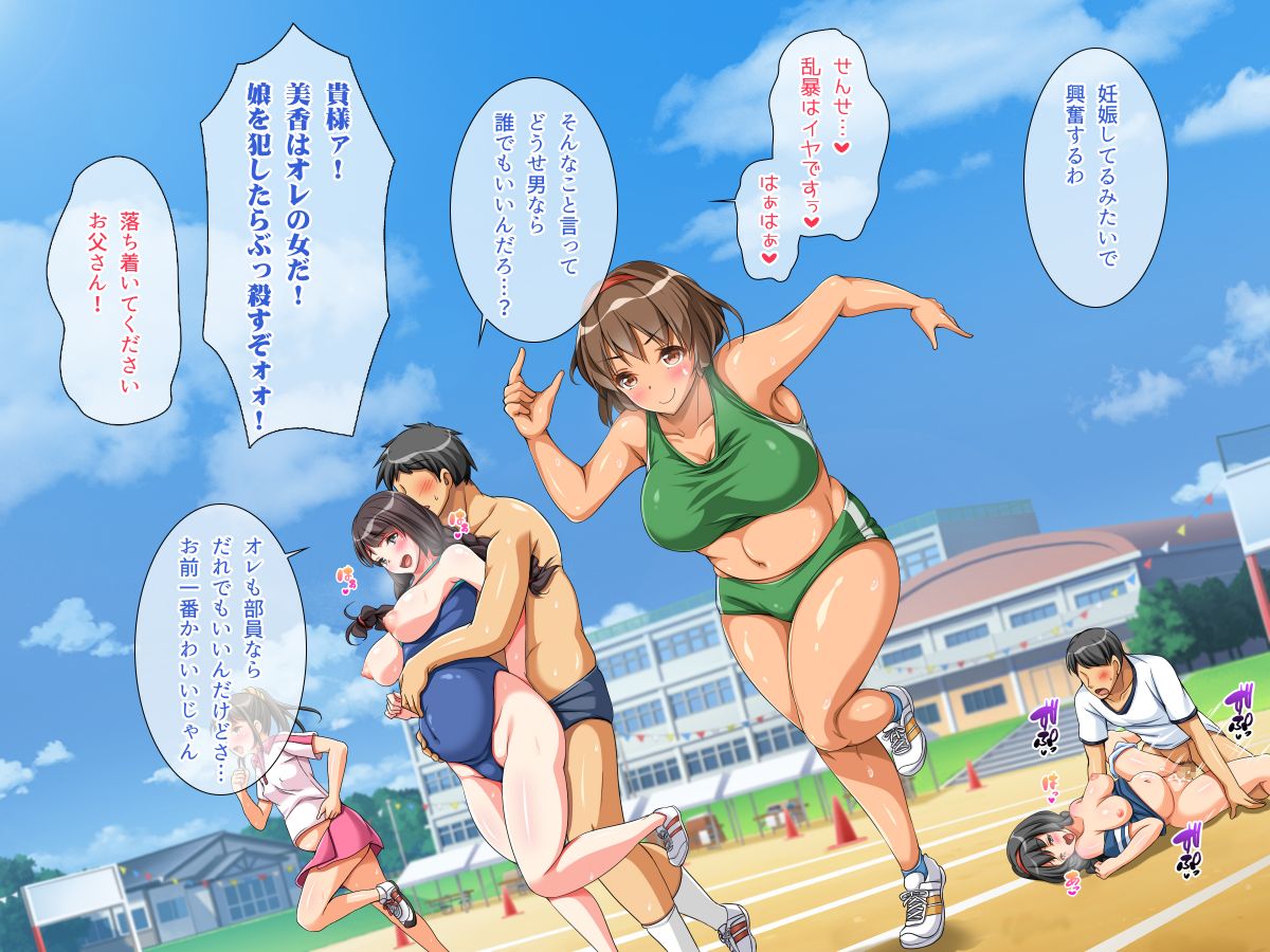 (同人CG集) [パンとバタフライ。] 種付けどすけべ運動會！ 110/130 