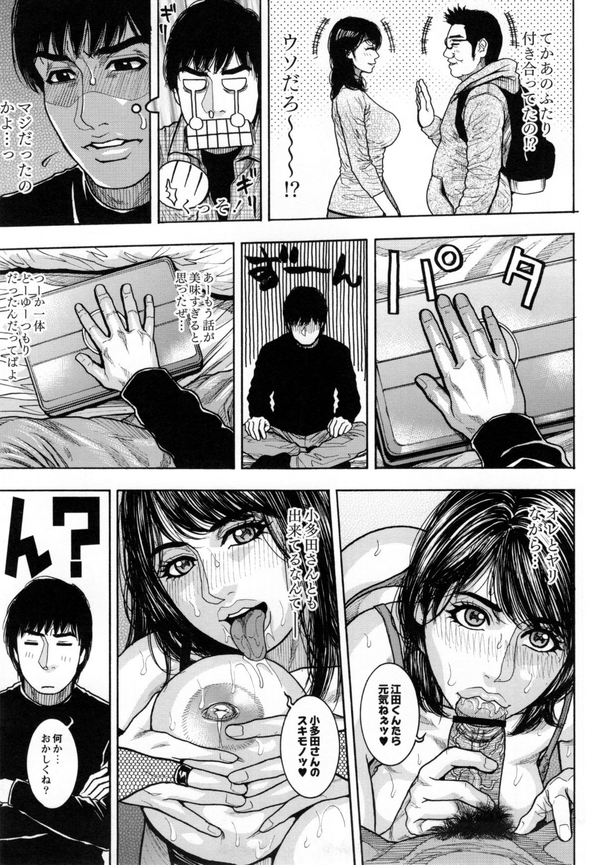 [琴吹かづき] とらわれた癡熟 132/198 