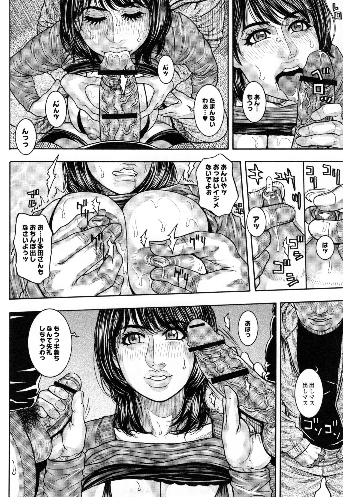 [琴吹かづき] とらわれた癡熟 139/198 