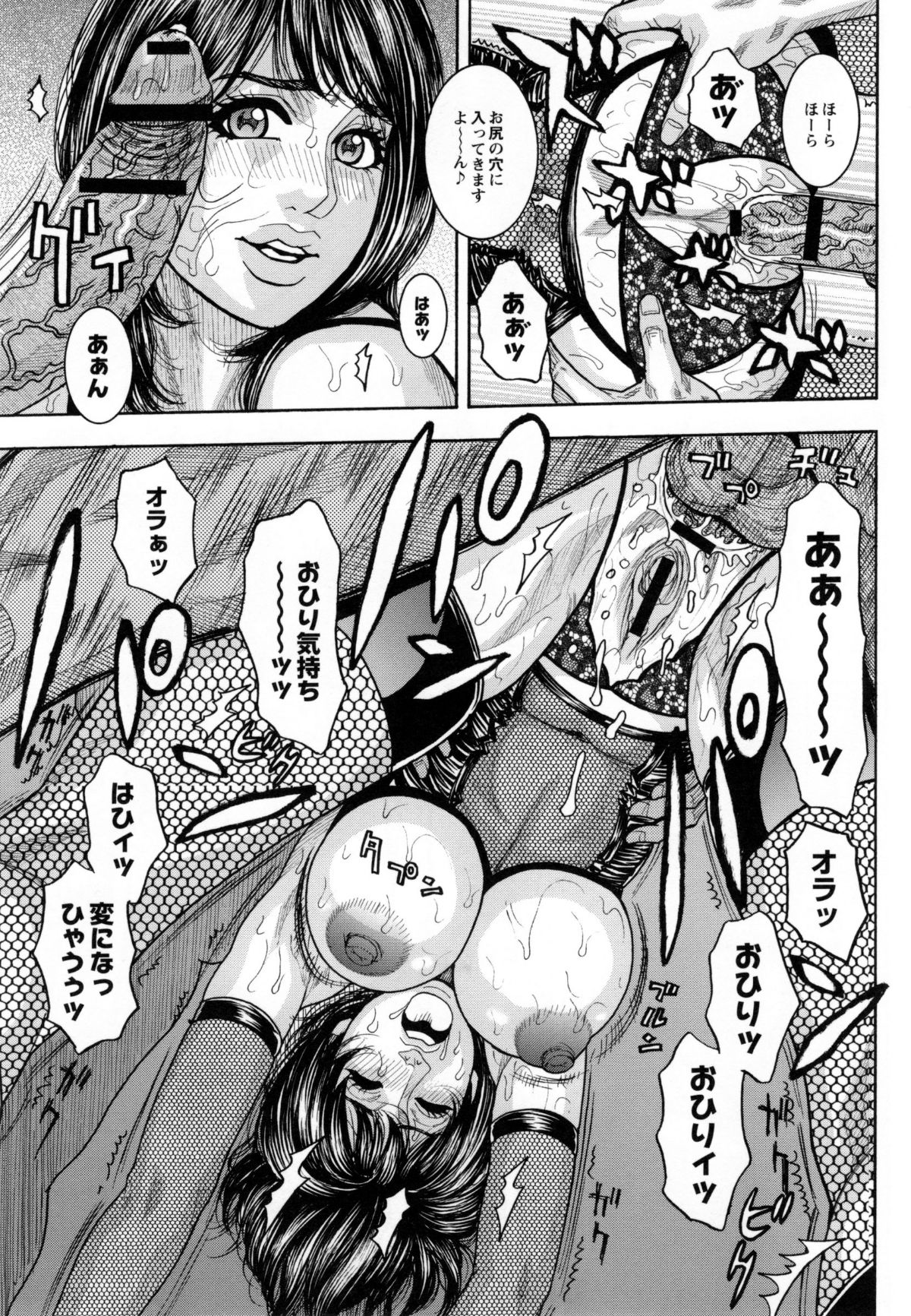 [琴吹かづき] とらわれた癡熟 156/198 
