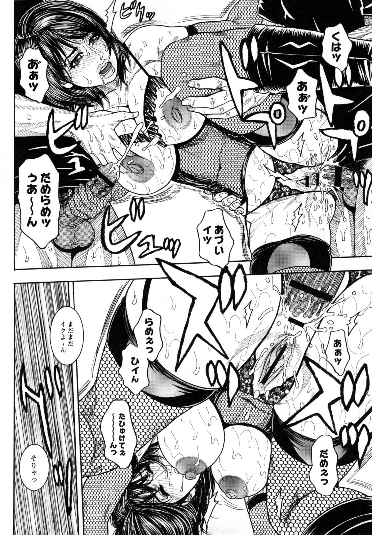 [琴吹かづき] とらわれた癡熟 159/198 