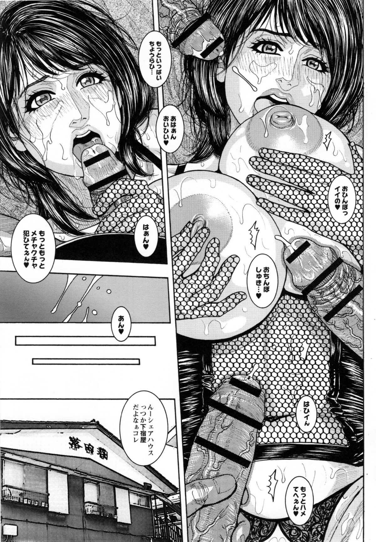 [琴吹かづき] とらわれた癡熟 166/198 