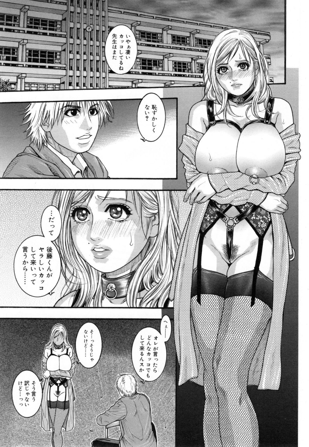[琴吹かづき] とらわれた癡熟 170/198 