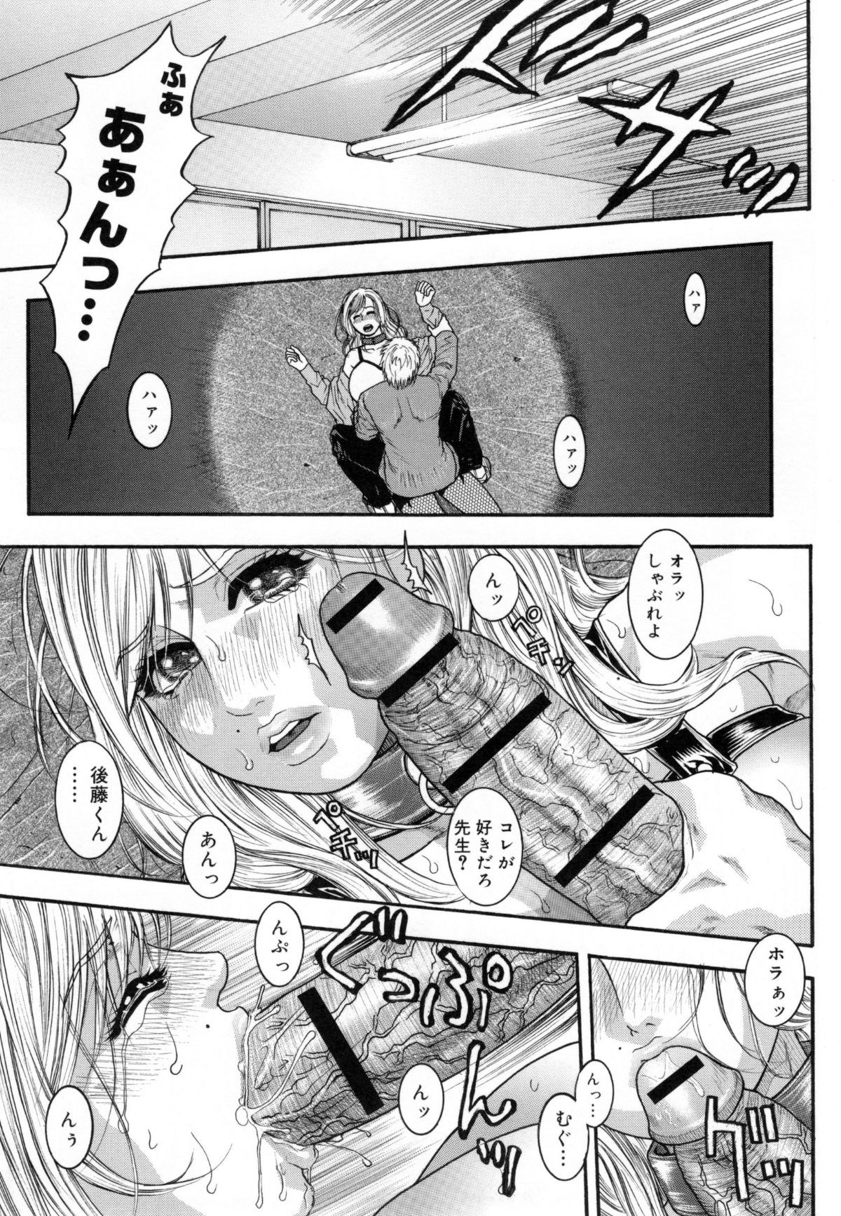 [琴吹かづき] とらわれた癡熟 174/198 