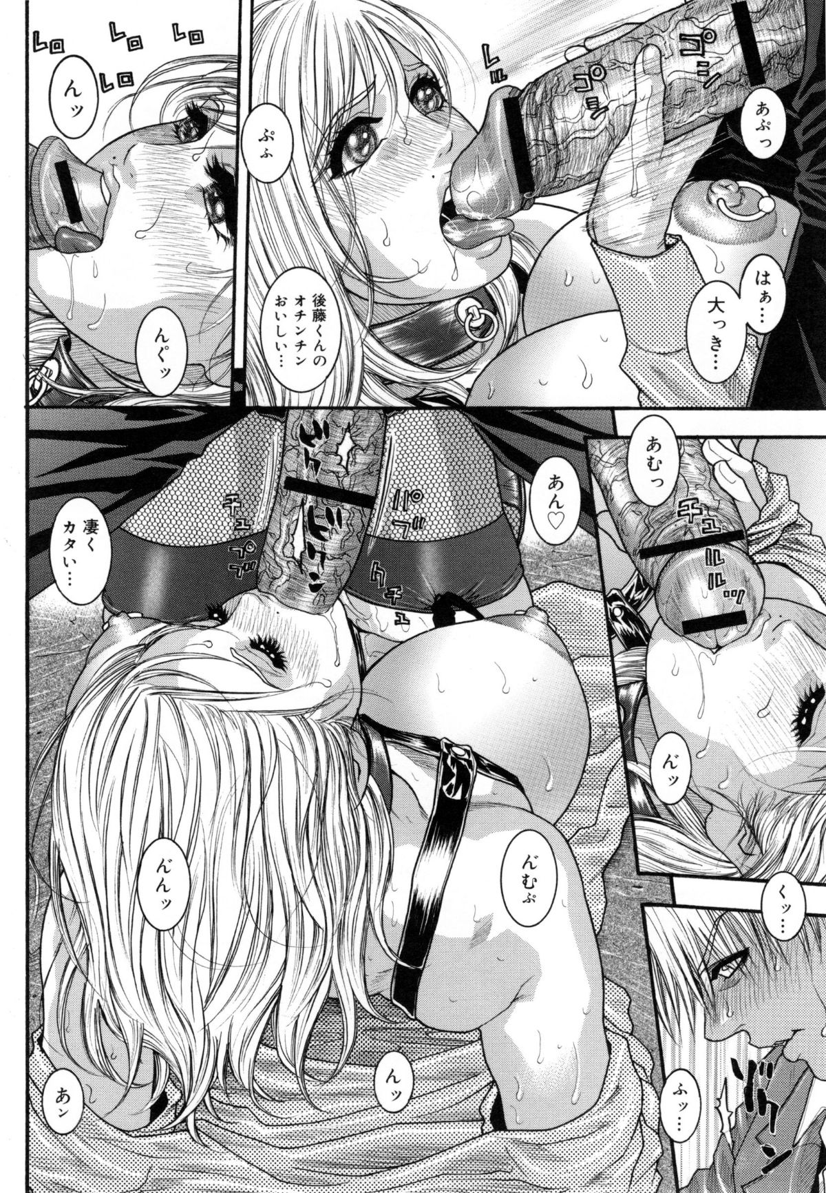 [琴吹かづき] とらわれた癡熟 175/198 