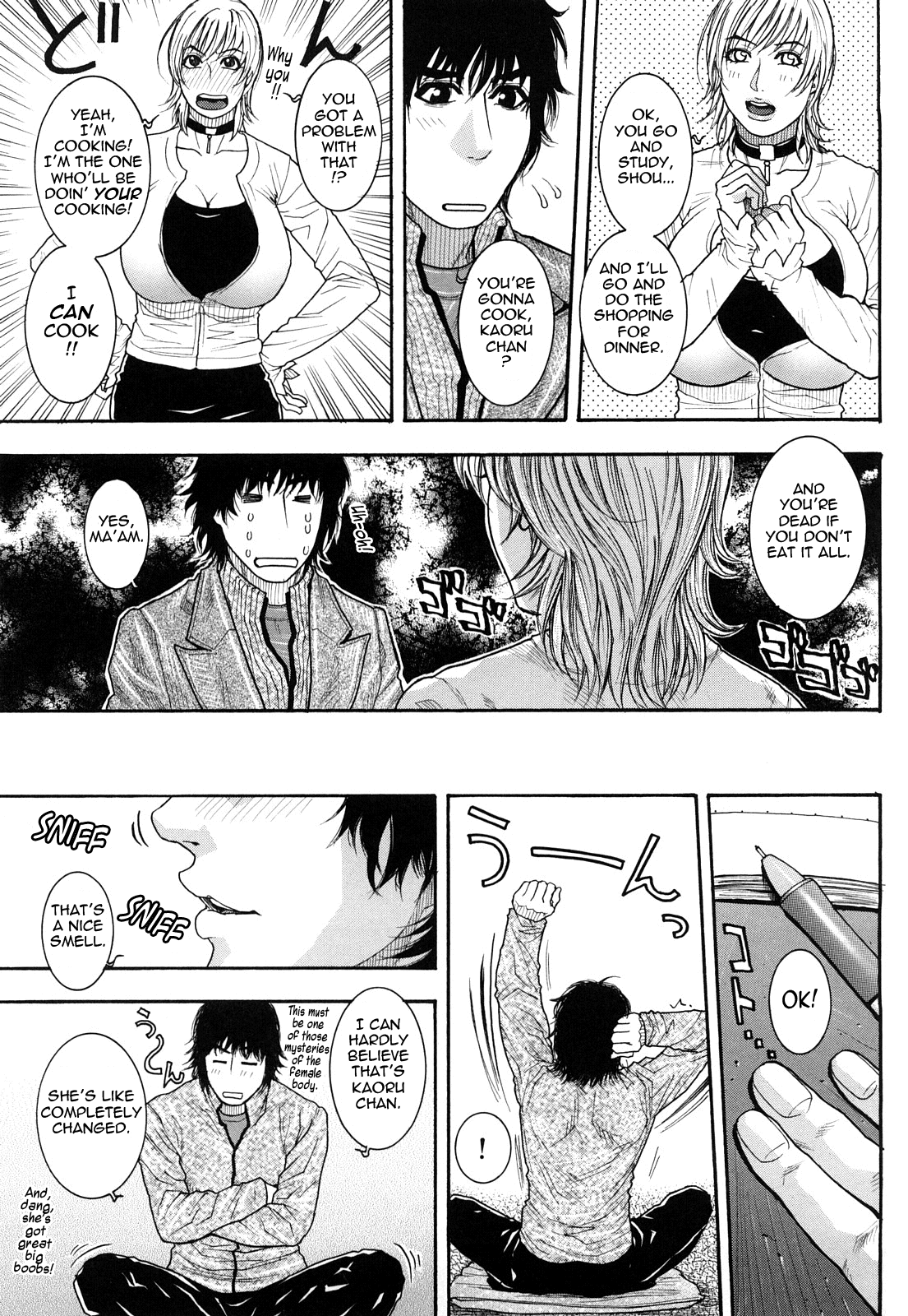 [琴吹かづき] とろけちゃうのッ 96/192 