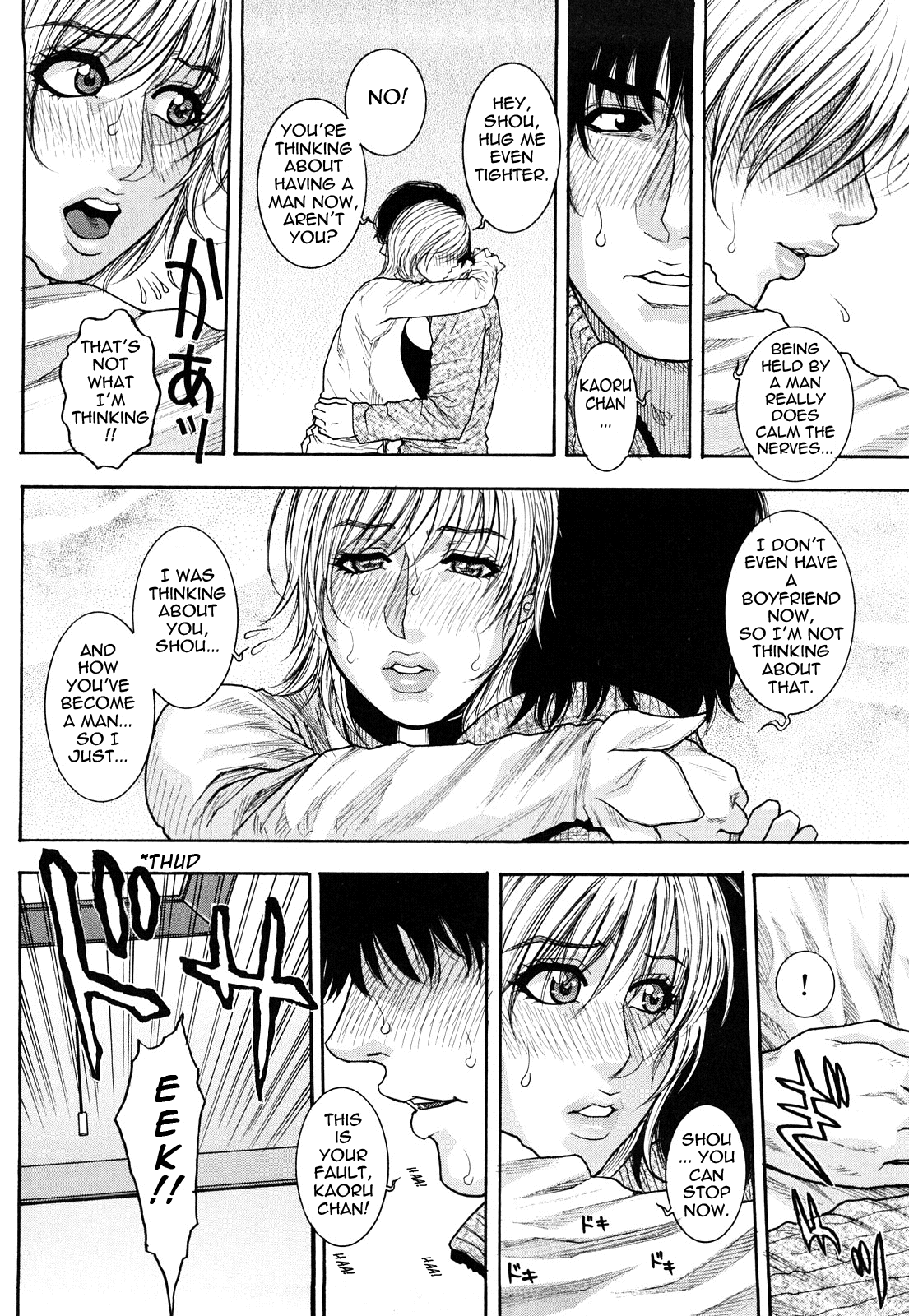 [琴吹かづき] とろけちゃうのッ 99/192 