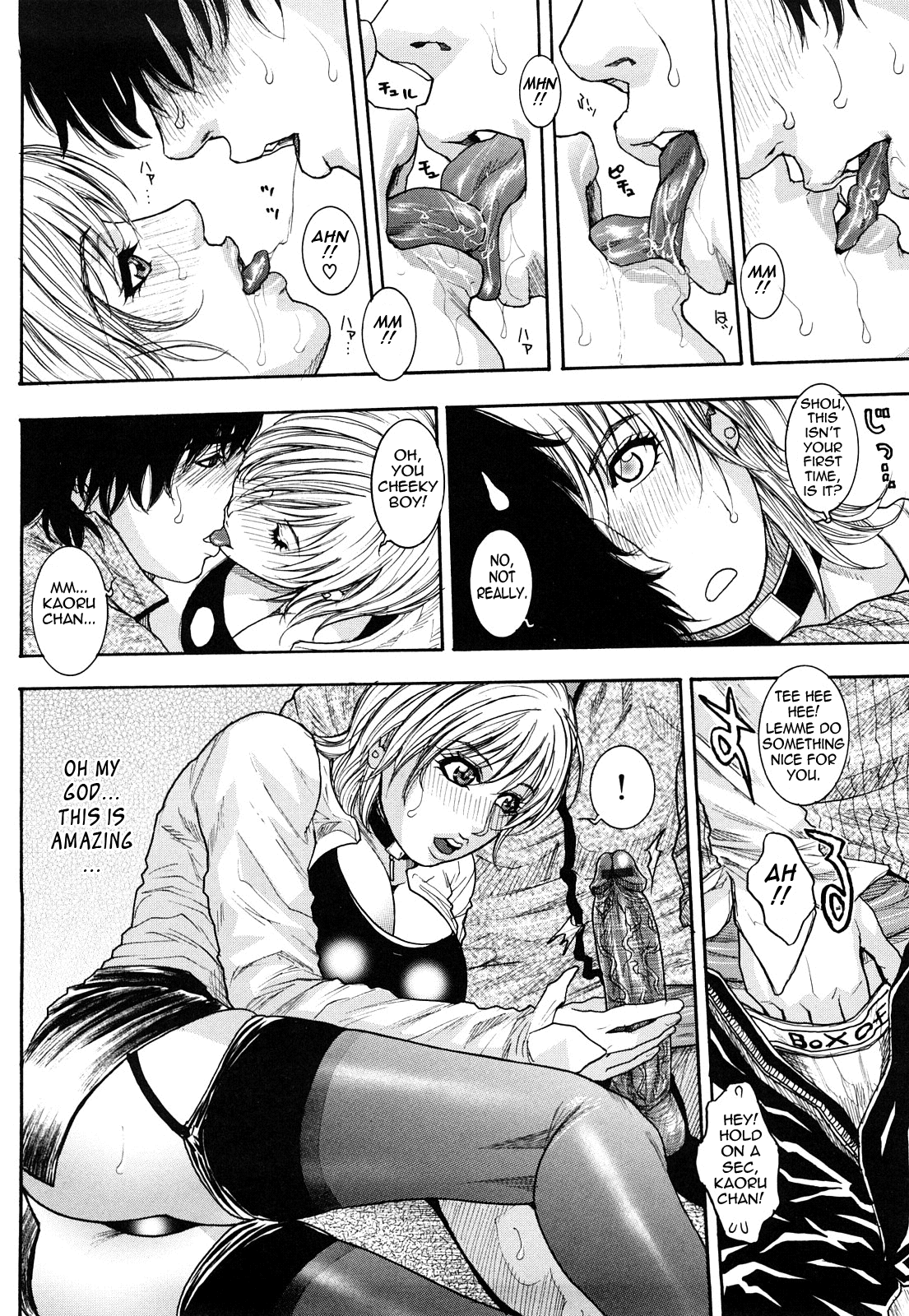 [琴吹かづき] とろけちゃうのッ 101/192 