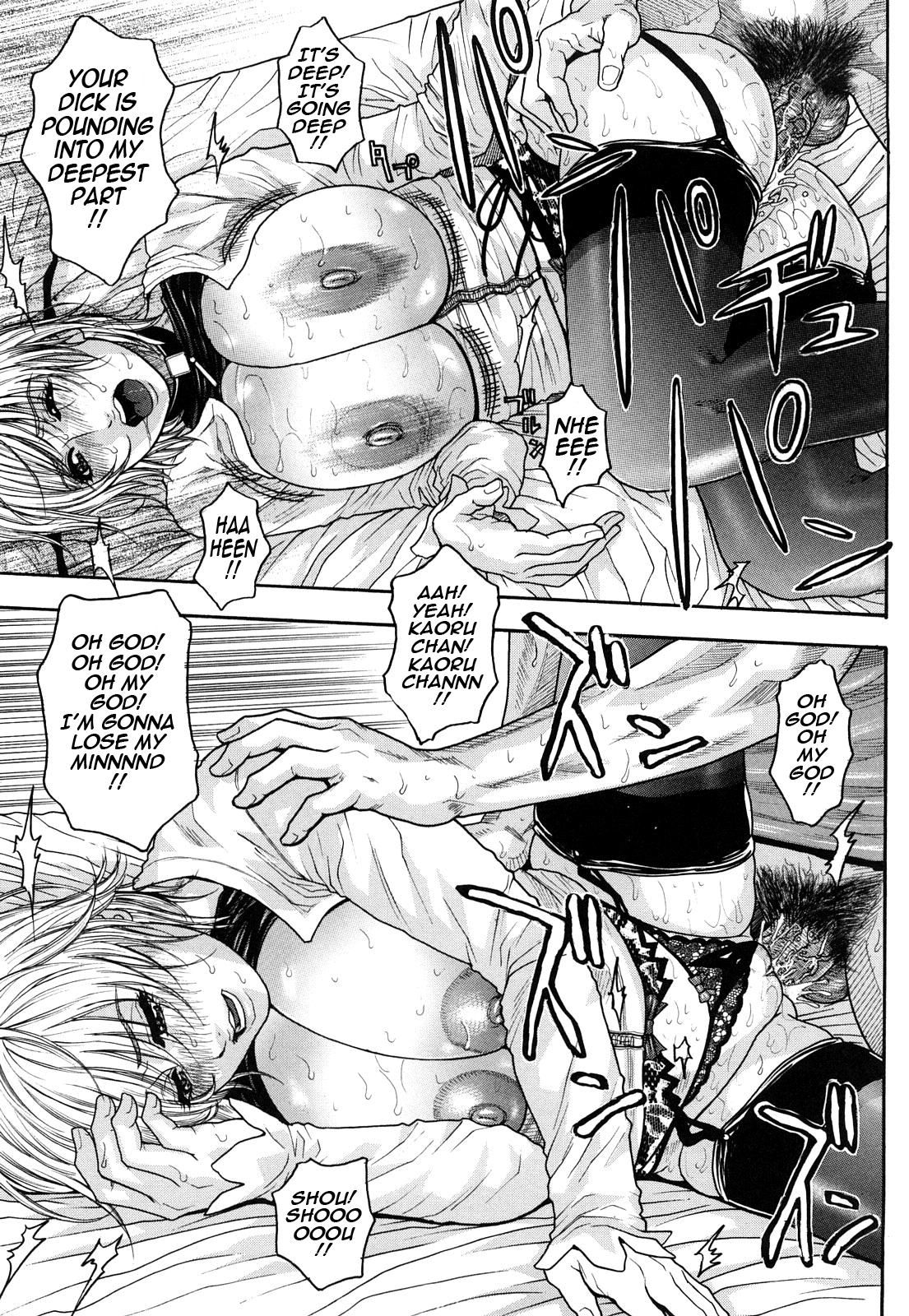 [琴吹かづき] とろけちゃうのッ 106/192 