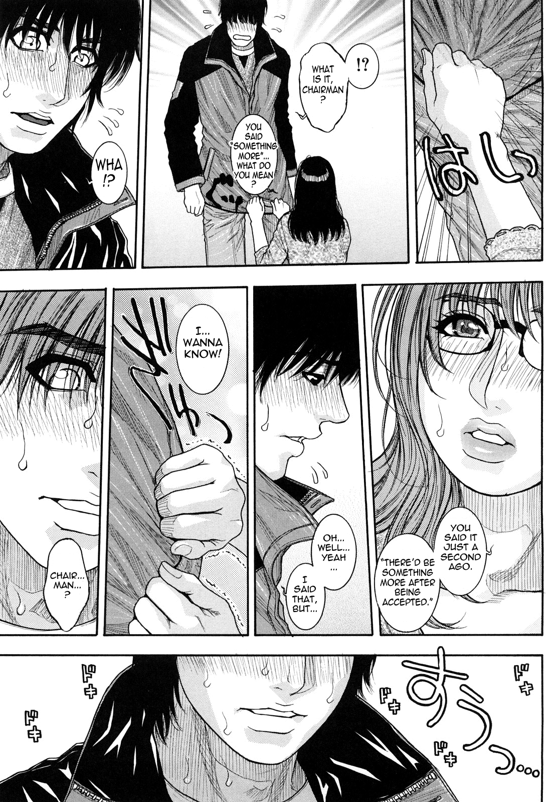 [琴吹かづき] とろけちゃうのッ 116/192 