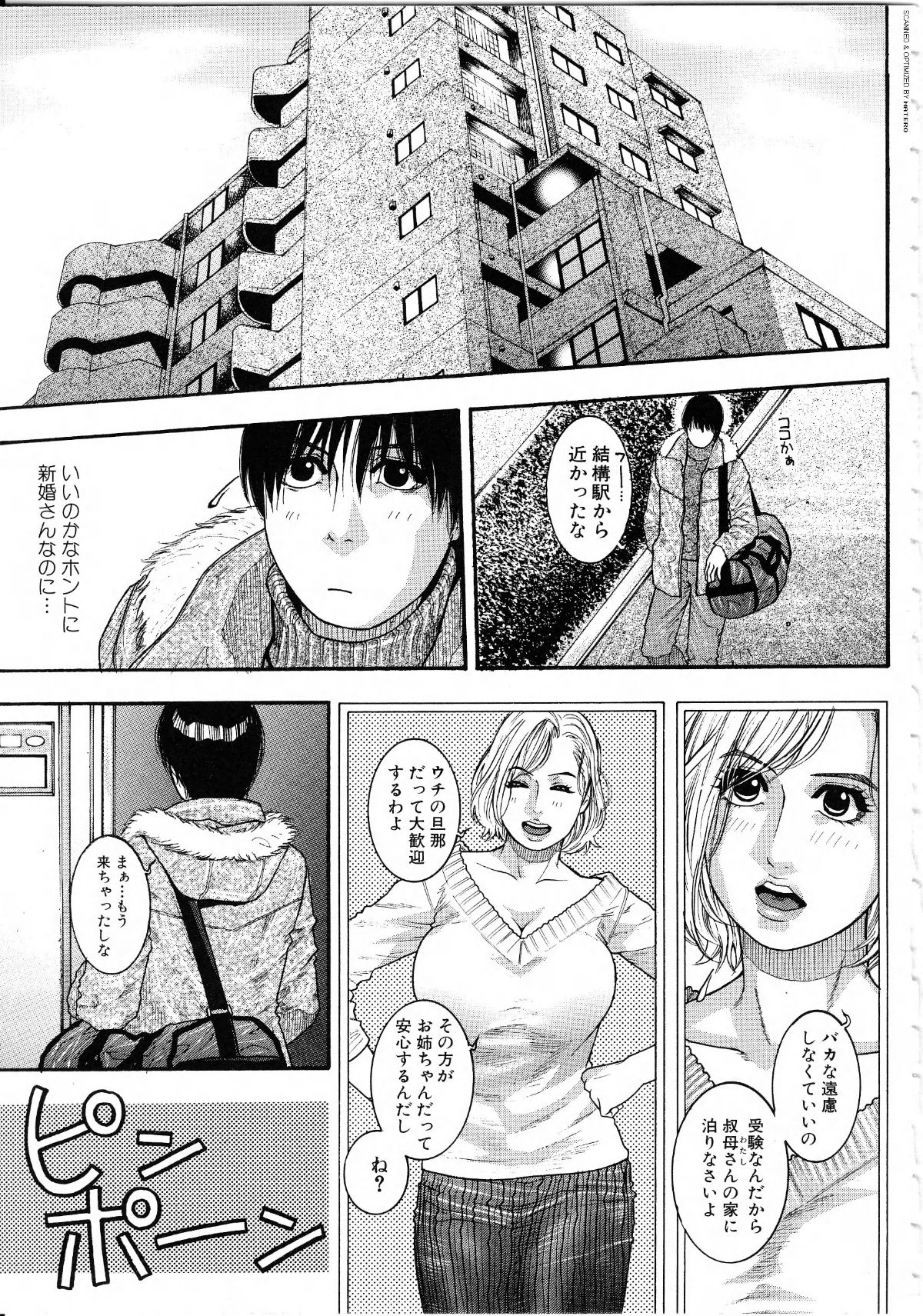 [琴吹かづき] 甘露 143/199 