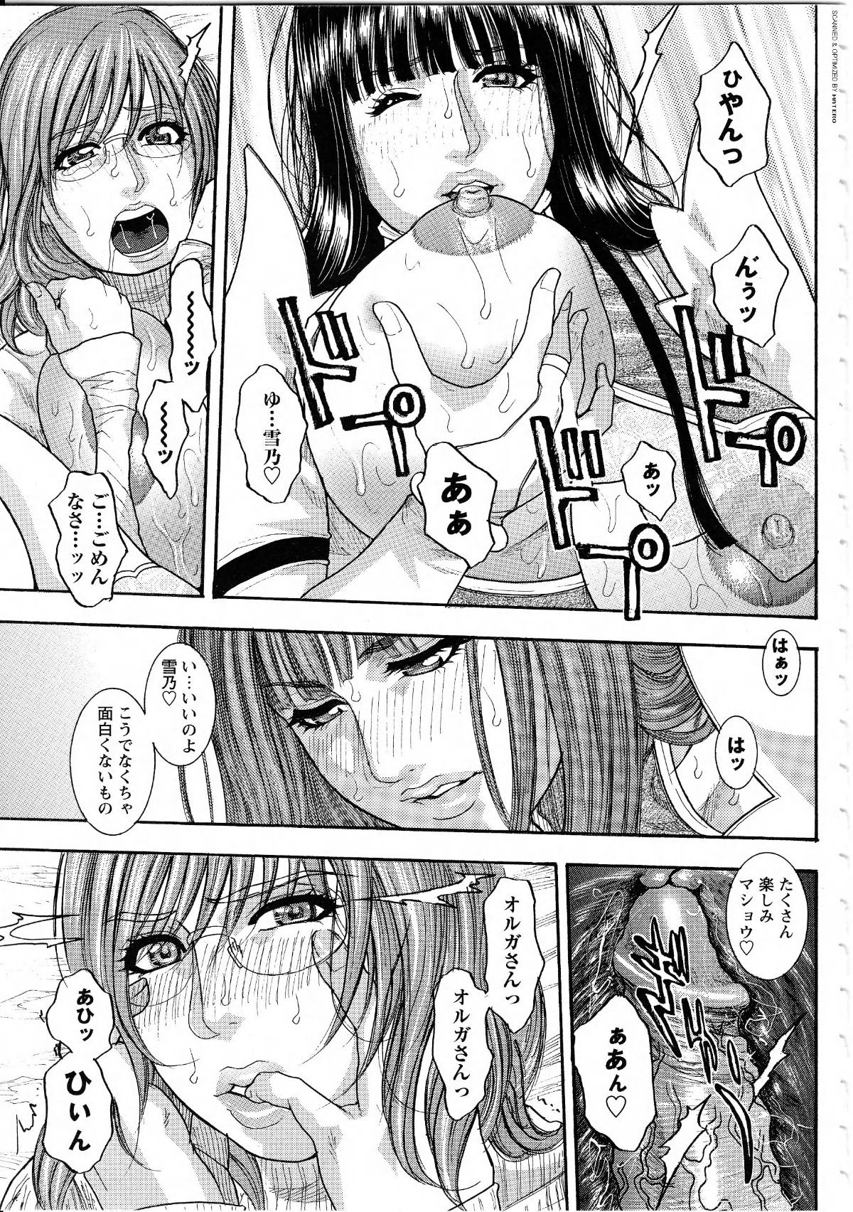 [琴吹かづき] 甘露 172/199 