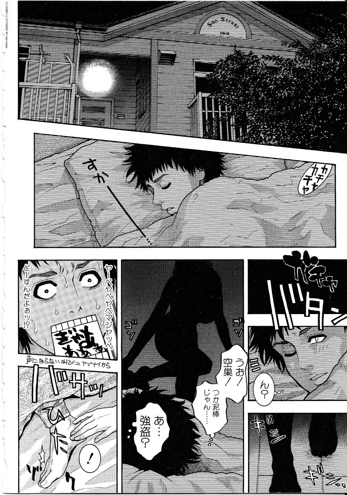 [琴吹かづき] 甘露 177/199 