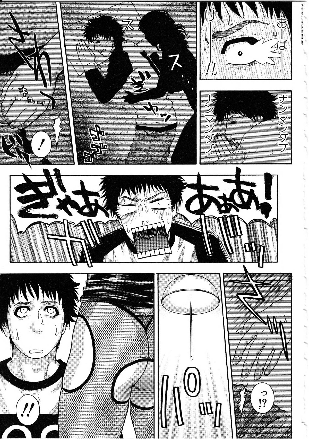 [琴吹かづき] 甘露 178/199 