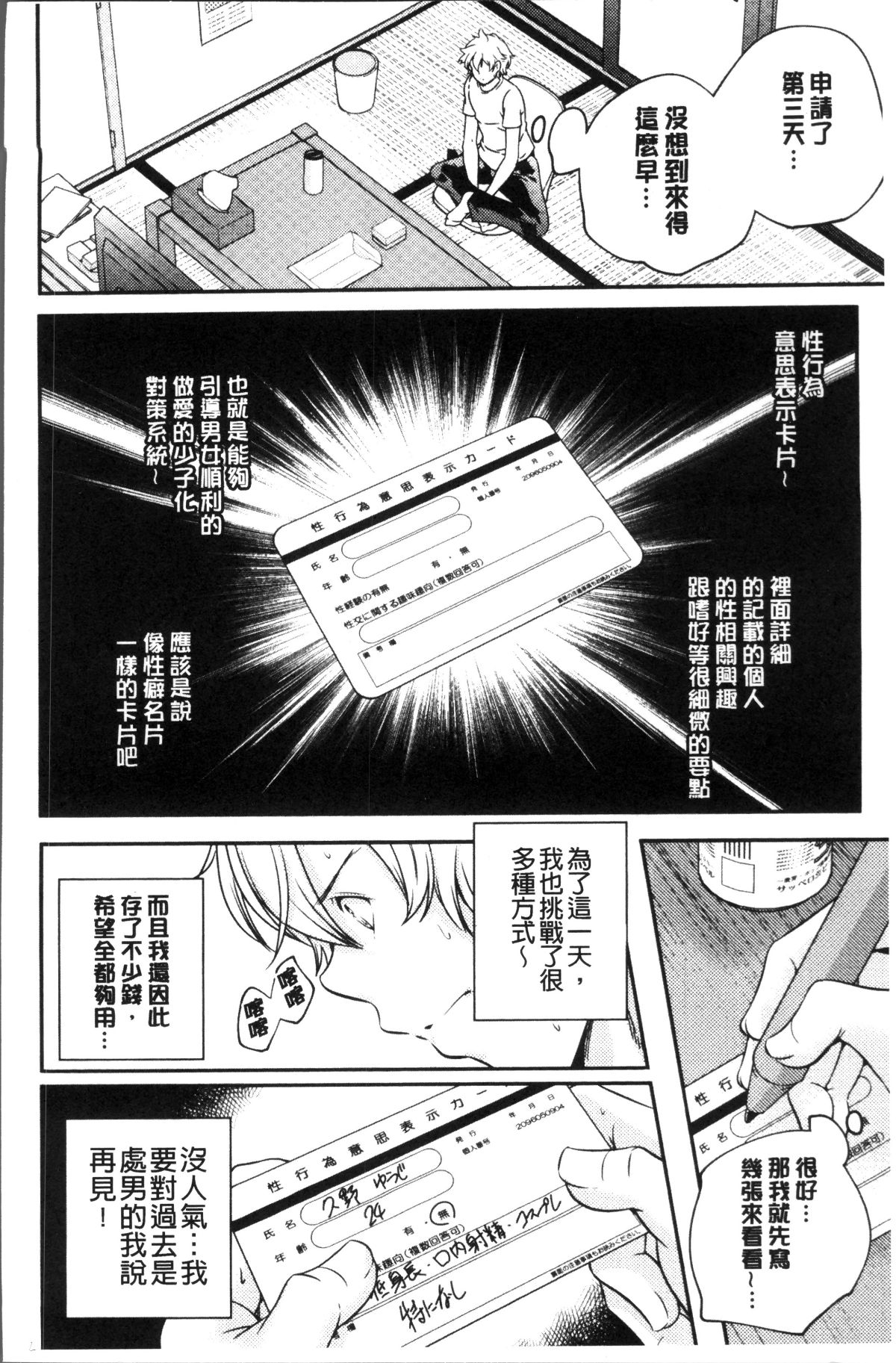 [4K掃圖組][山崎かずま ] 少女神 169/243 