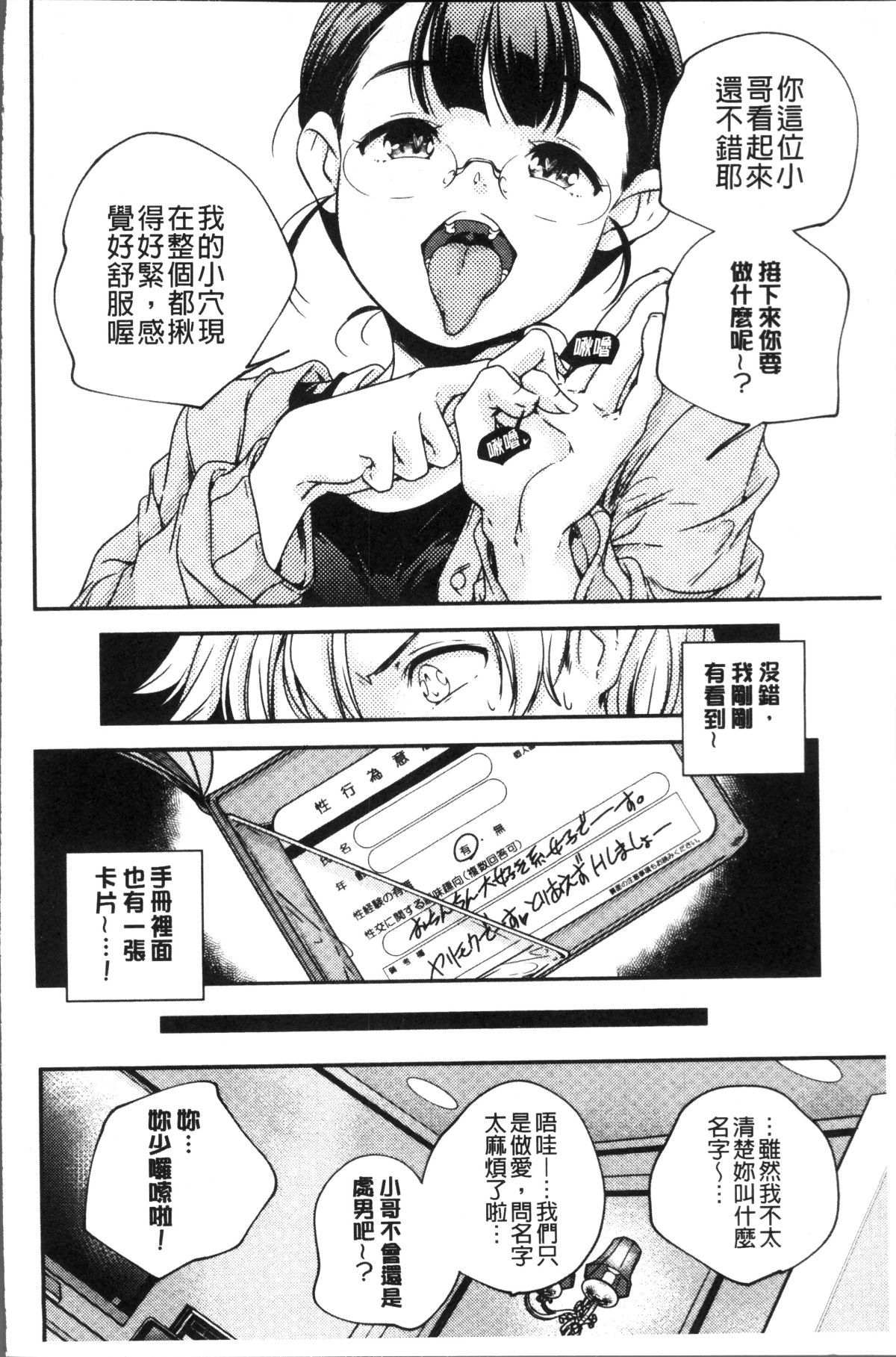 [4K掃圖組][山崎かずま ] 少女神 173/243 