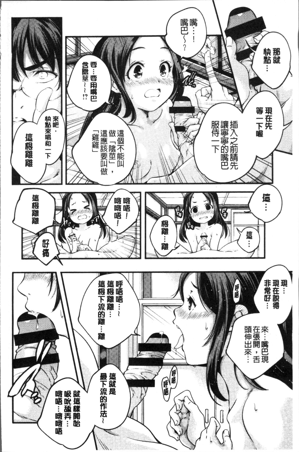 [4K掃圖組][山崎かずま ] 少女神 197/243 