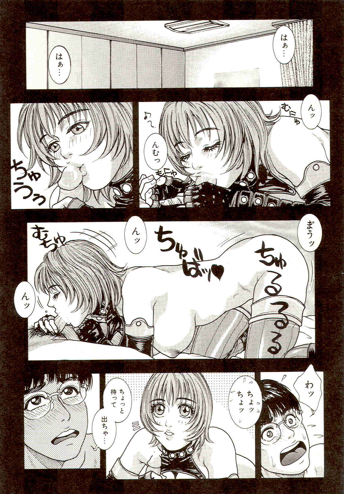 [琴吹かづき] 先生のひみつ☆ 100/149 