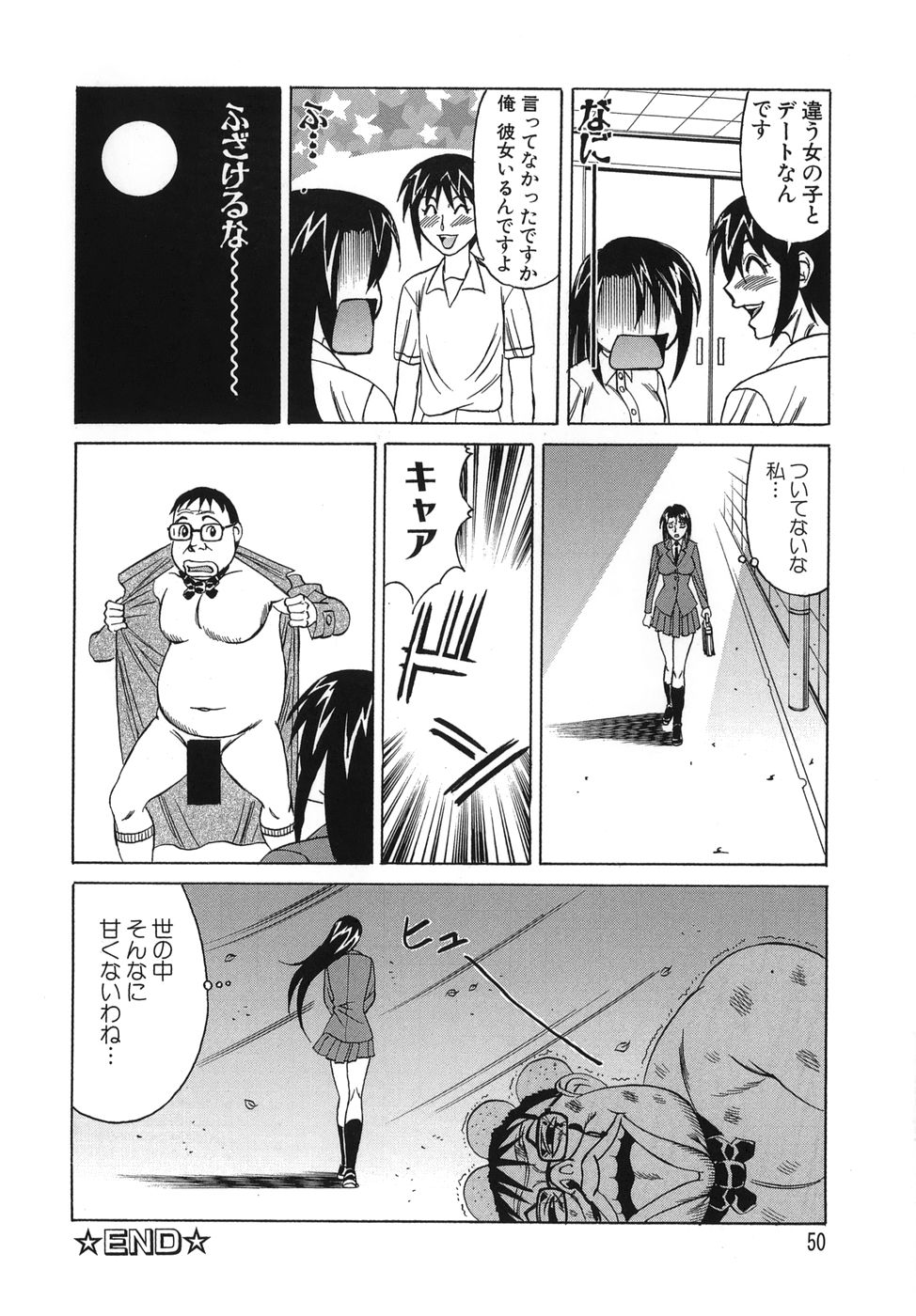 [山本よし文] プリーズカムインサイドミー 50/191 