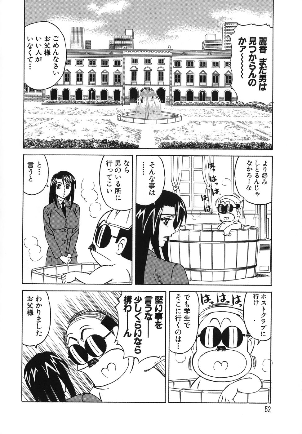 [山本よし文] プリーズカムインサイドミー 52/191 