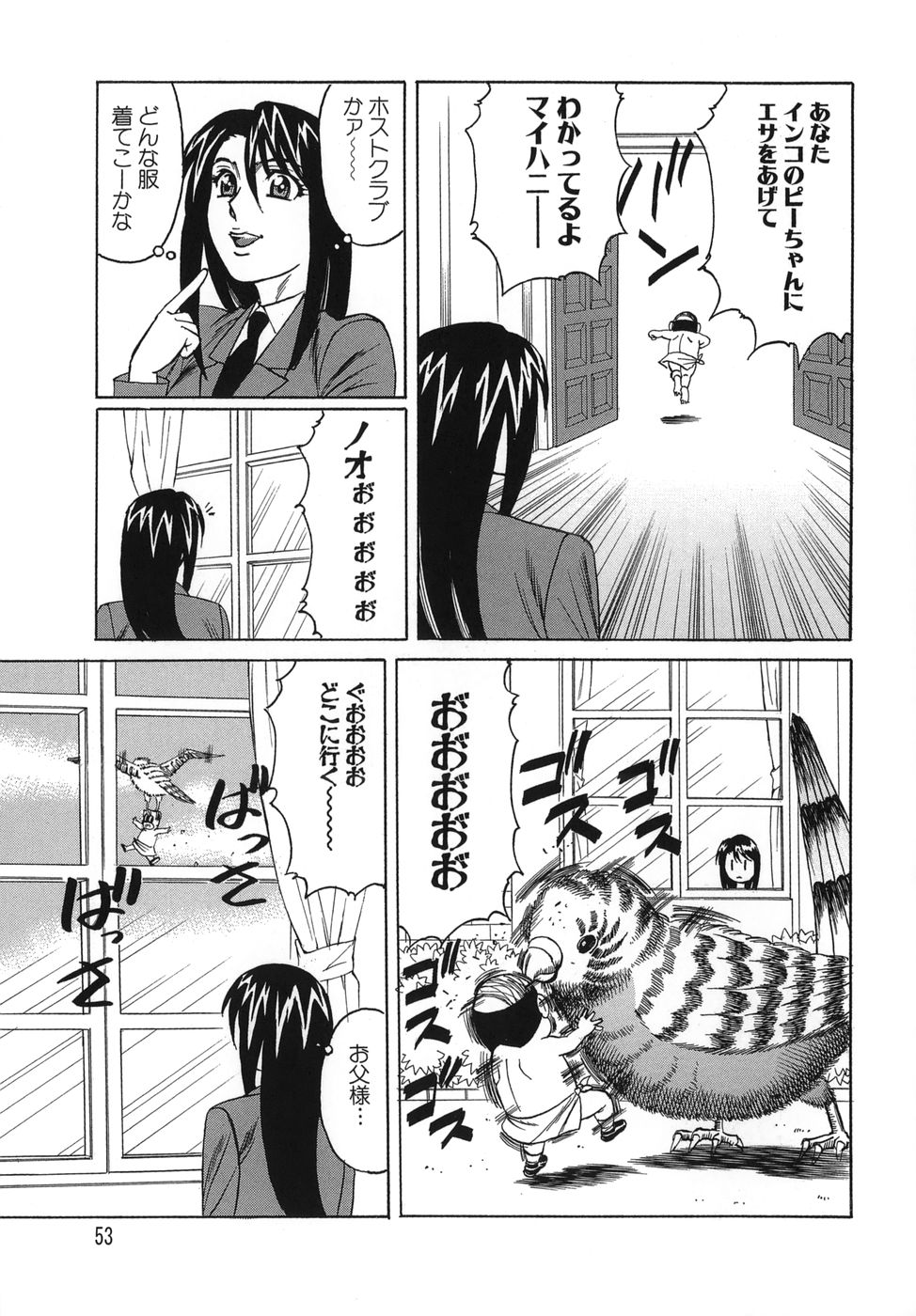 [山本よし文] プリーズカムインサイドミー 53/191 