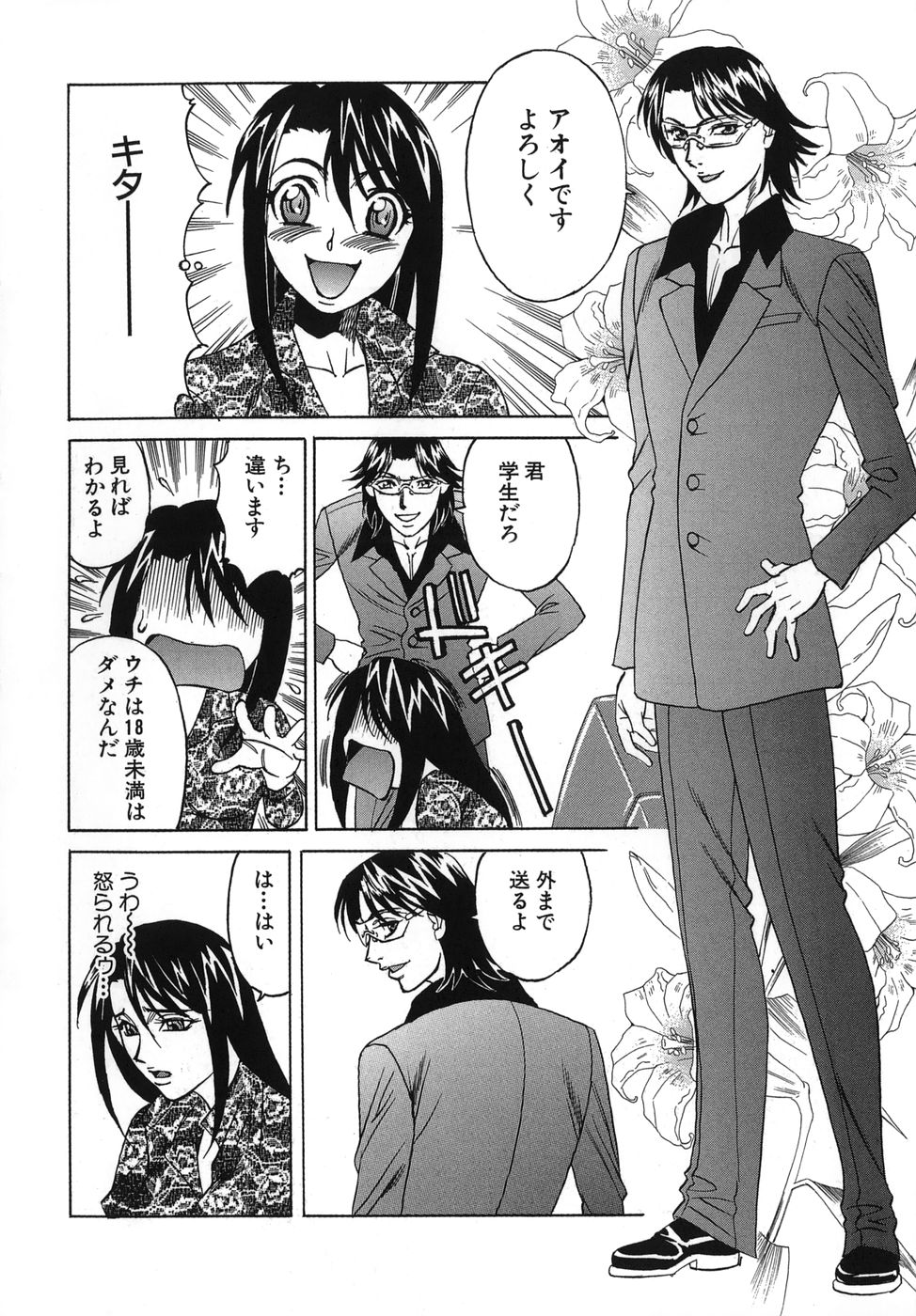 [山本よし文] プリーズカムインサイドミー 56/191 