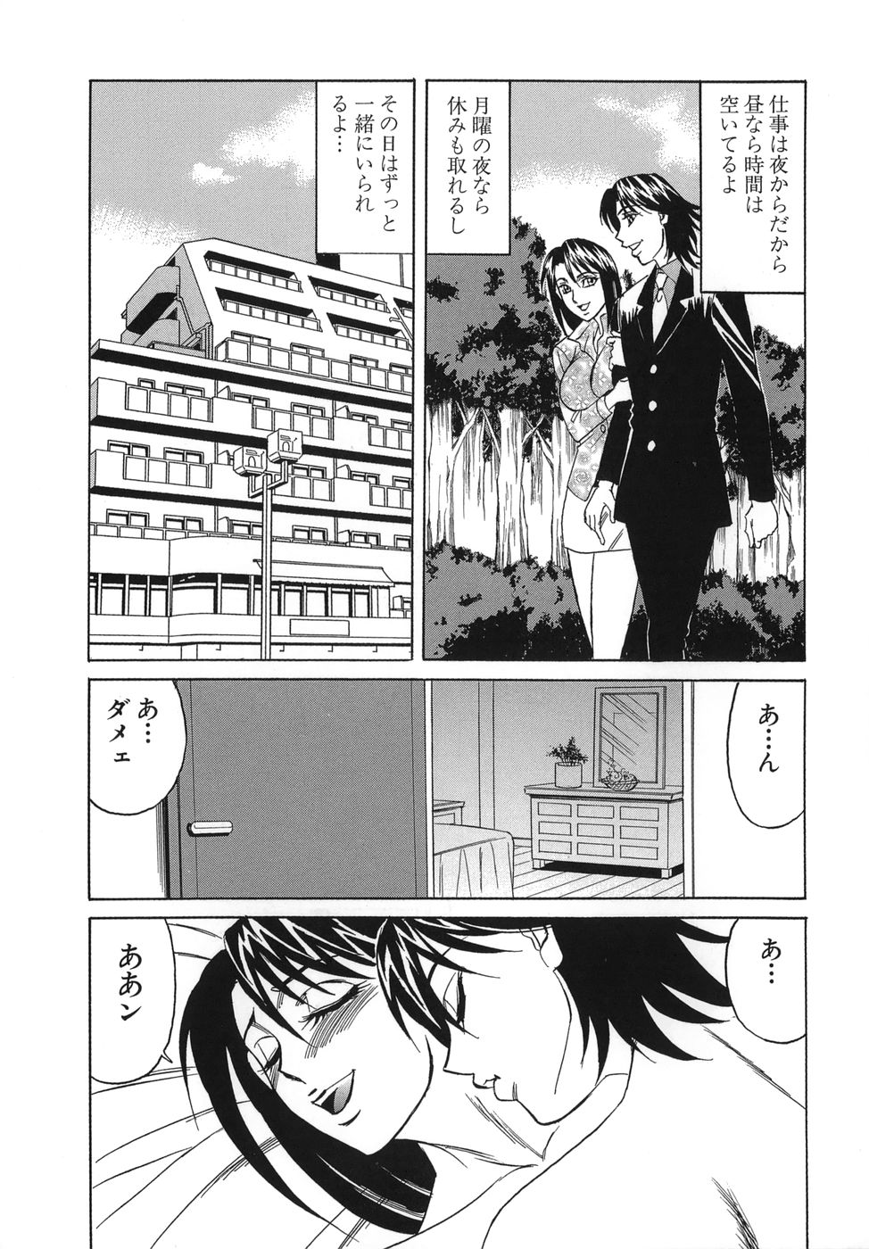 [山本よし文] プリーズカムインサイドミー 59/191 