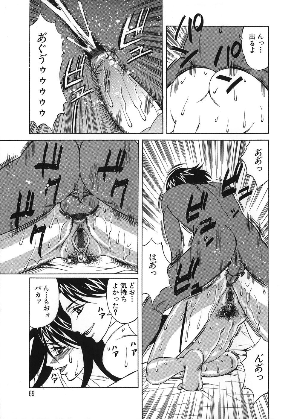 [山本よし文] プリーズカムインサイドミー 69/191 