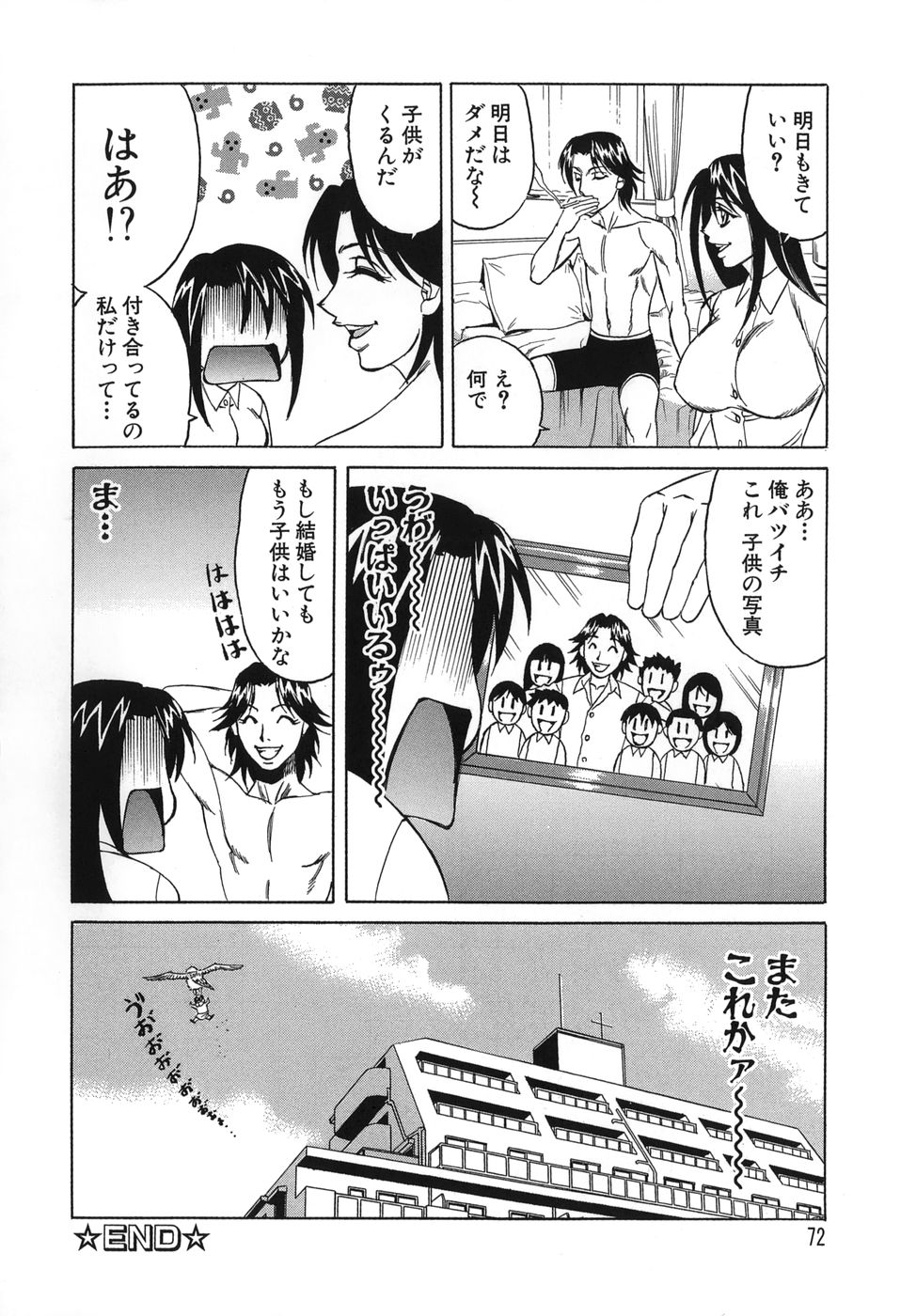 [山本よし文] プリーズカムインサイドミー 72/191 