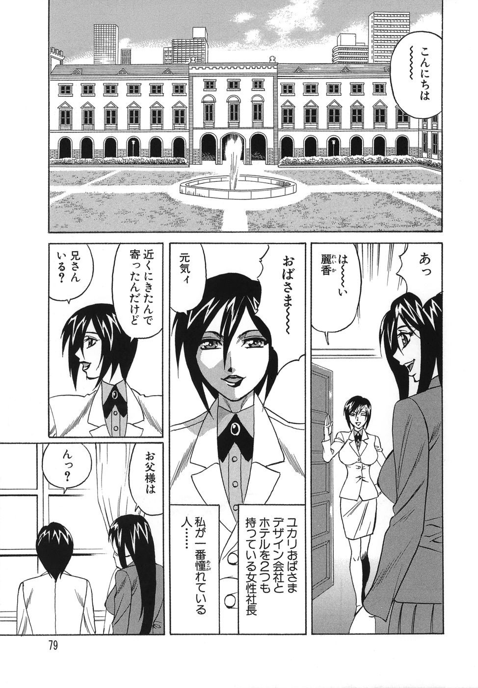 [山本よし文] プリーズカムインサイドミー 79/191 