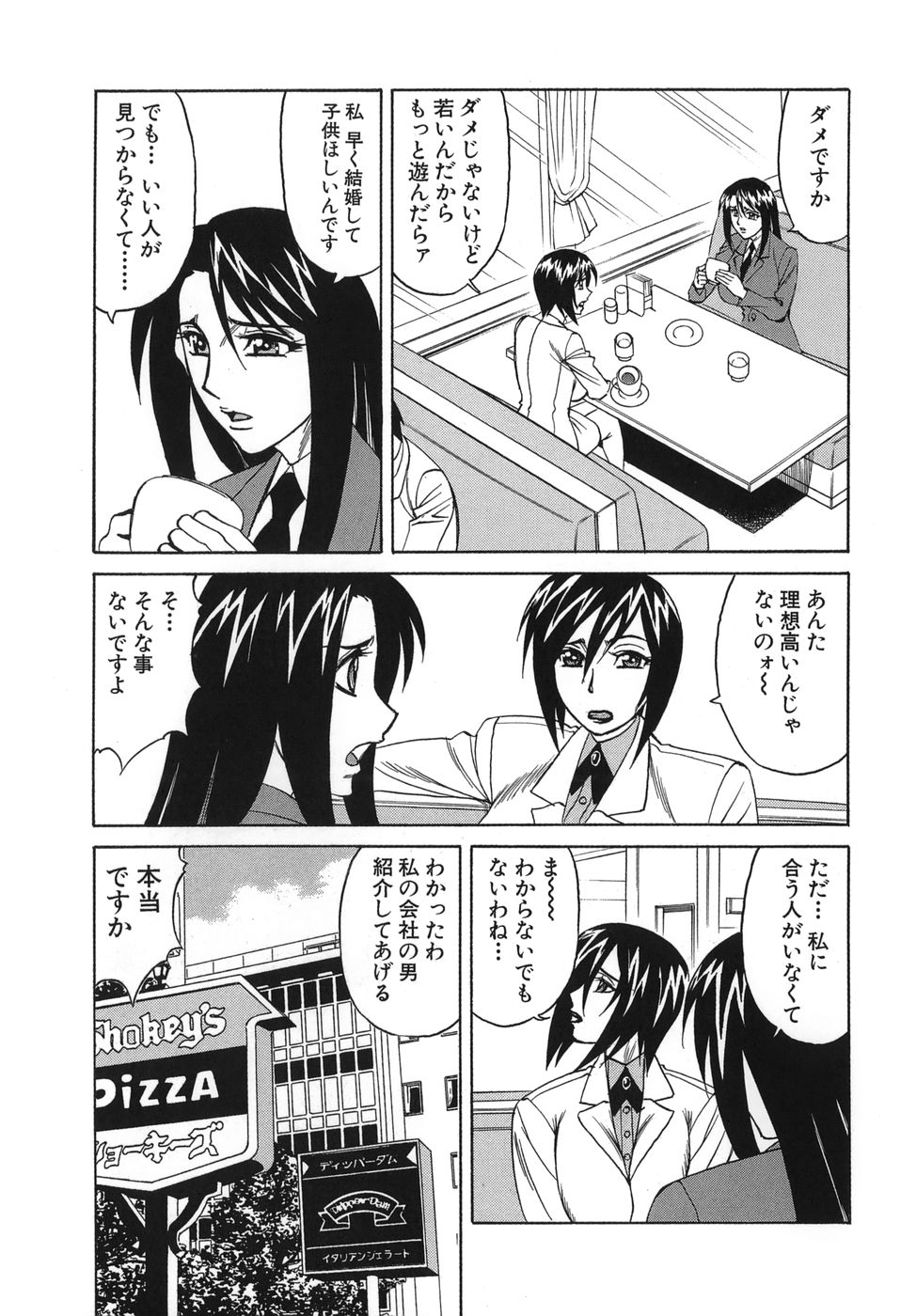 [山本よし文] プリーズカムインサイドミー 81/191 