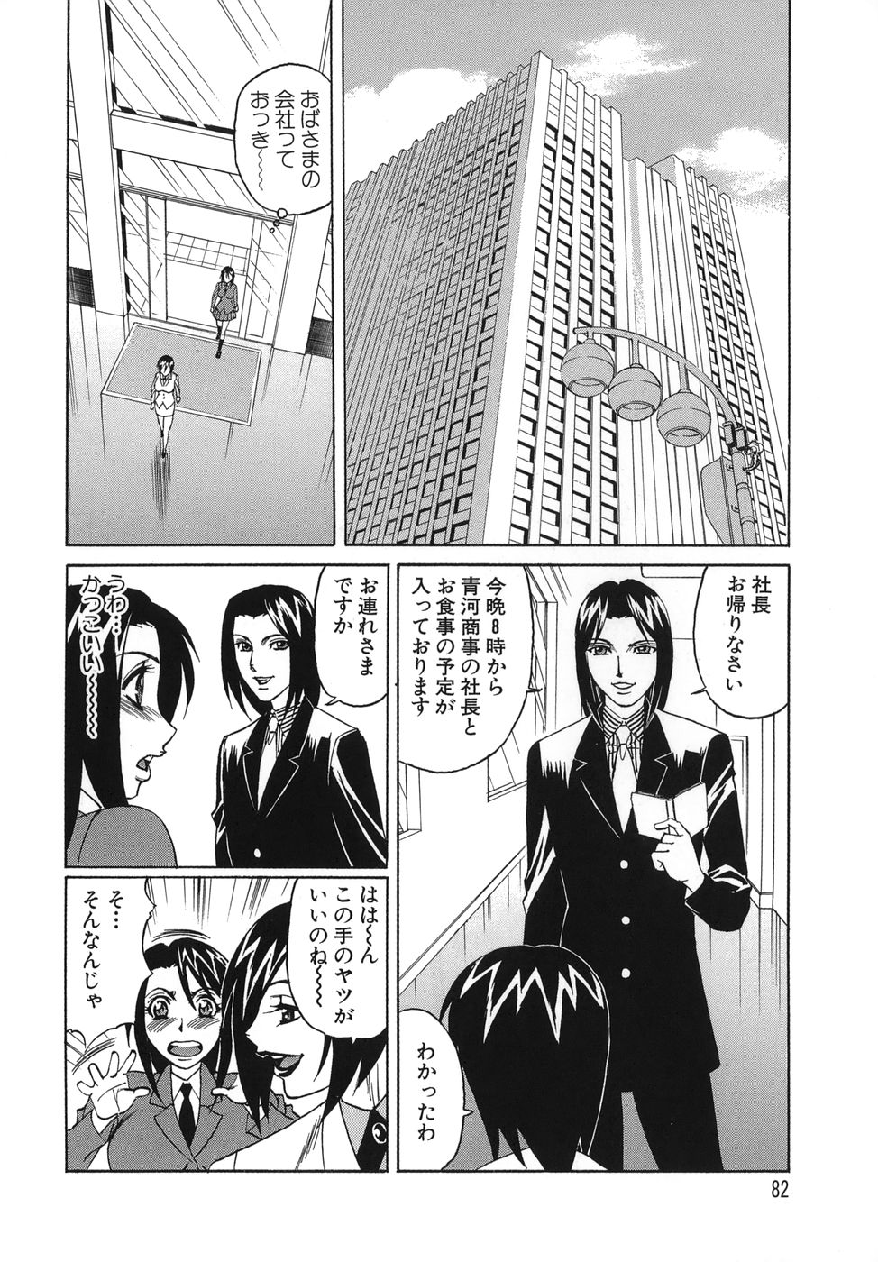 [山本よし文] プリーズカムインサイドミー 82/191 