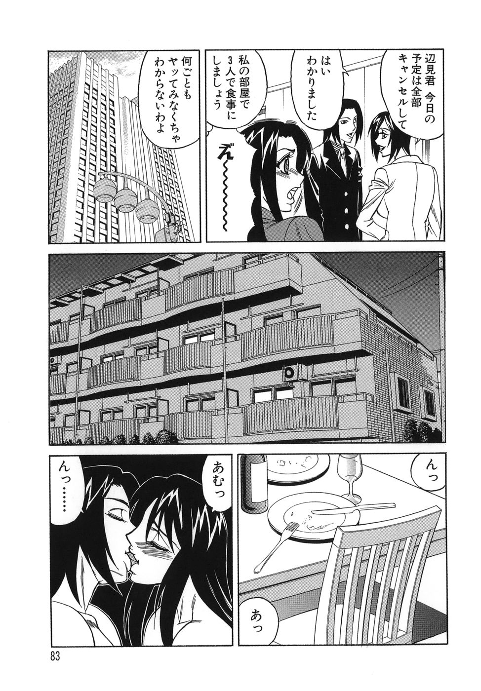 [山本よし文] プリーズカムインサイドミー 83/191 