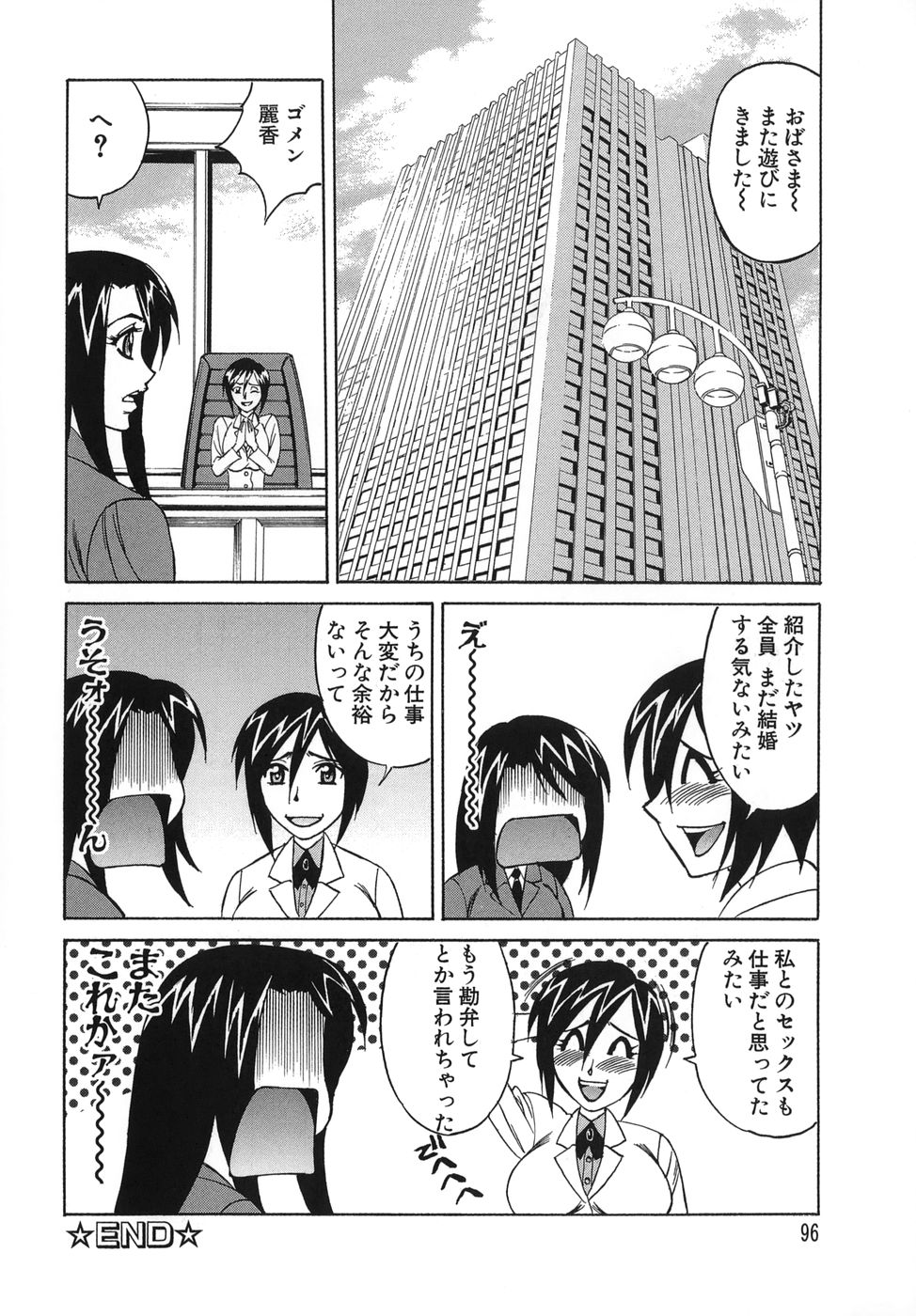 [山本よし文] プリーズカムインサイドミー 96/191 