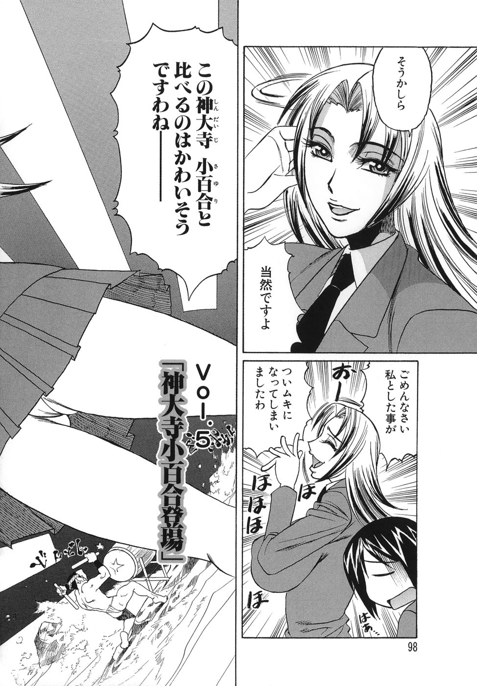 [山本よし文] プリーズカムインサイドミー 98/191 