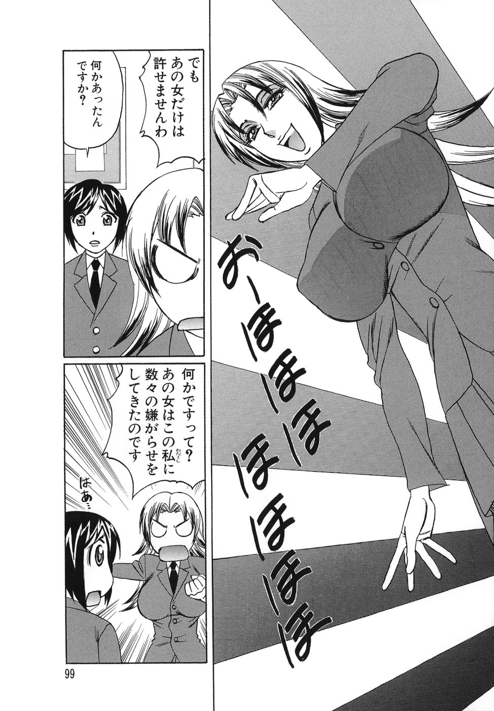 [山本よし文] プリーズカムインサイドミー 99/191 
