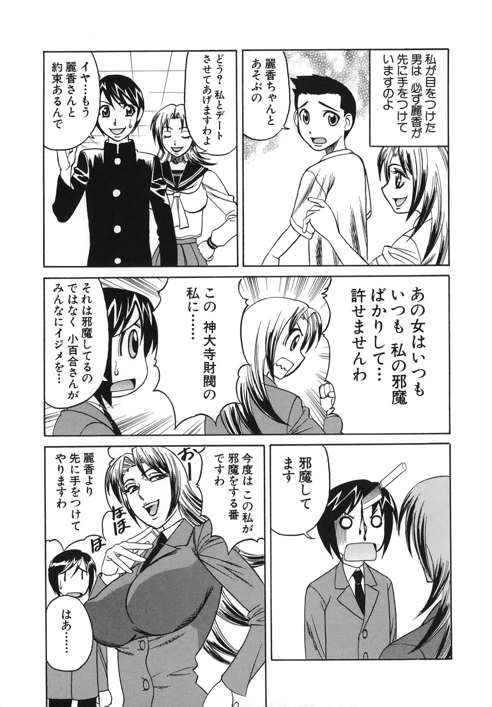 [山本よし文] プリーズカムインサイドミー 101/191 