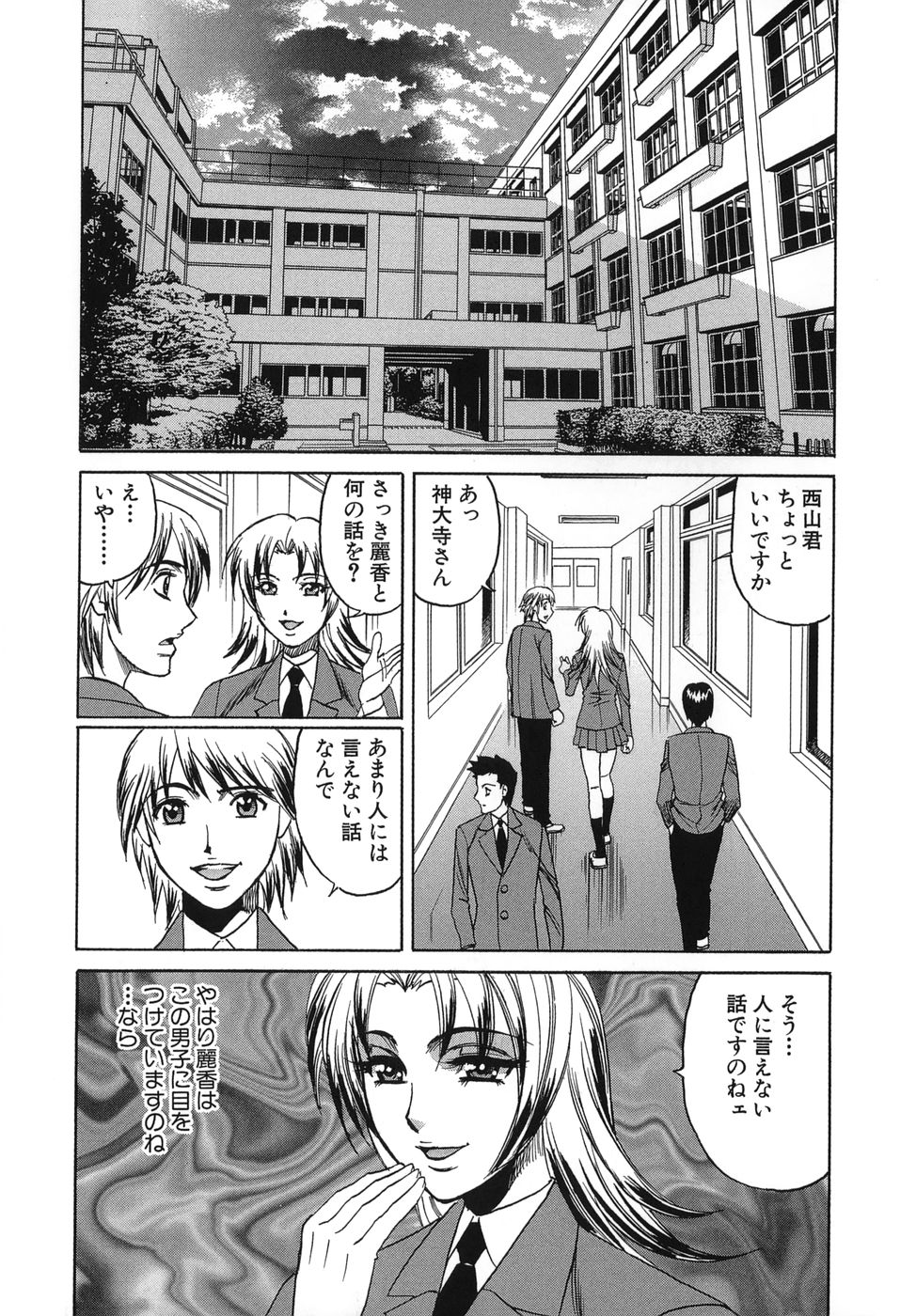 [山本よし文] プリーズカムインサイドミー 102/191 