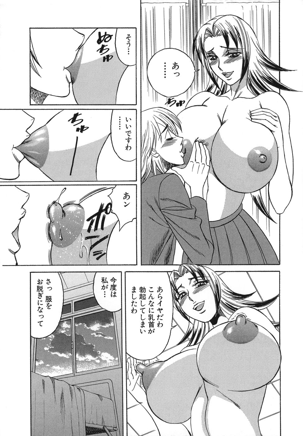 [山本よし文] プリーズカムインサイドミー 105/191 