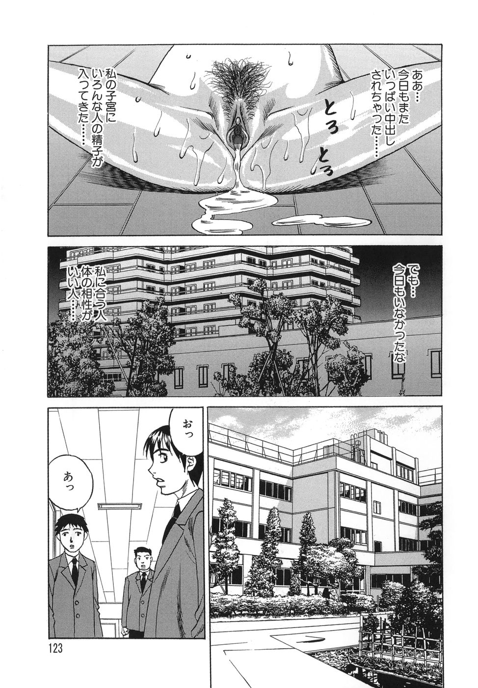 [山本よし文] プリーズカムインサイドミー 123/191 