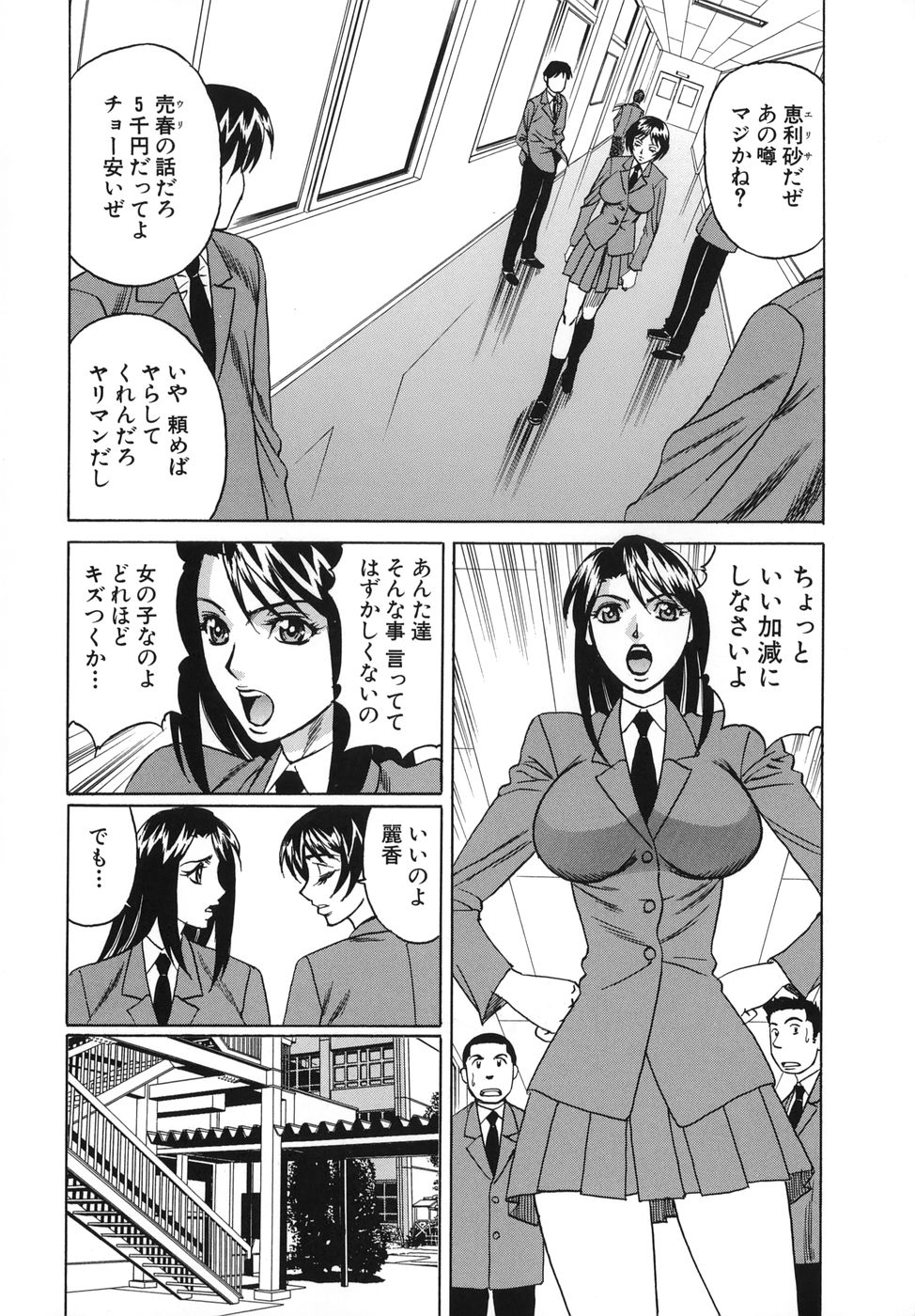 [山本よし文] プリーズカムインサイドミー 124/191 